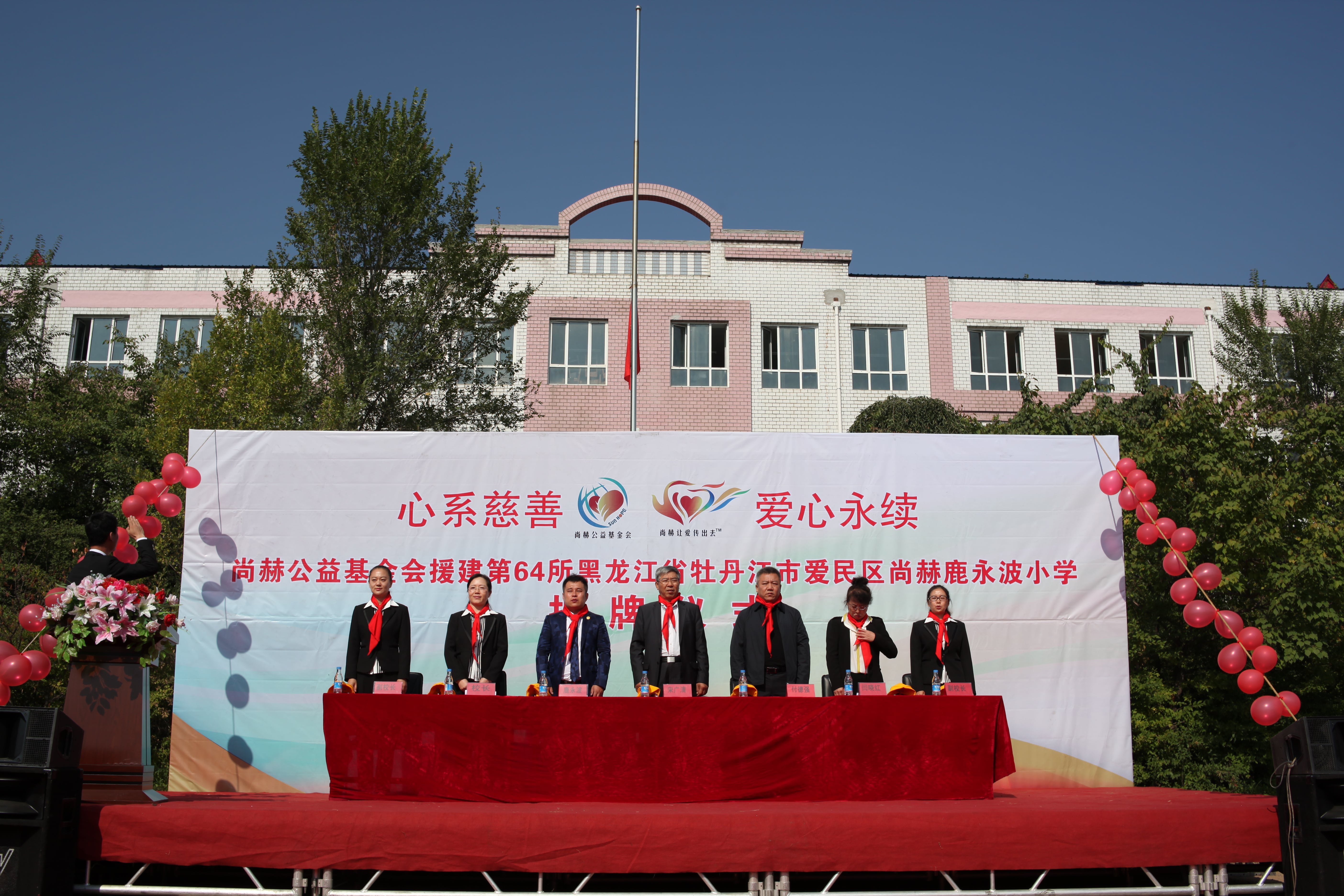 第64所 牡丹江市爱民区开云手机在线官网鹿永波小学