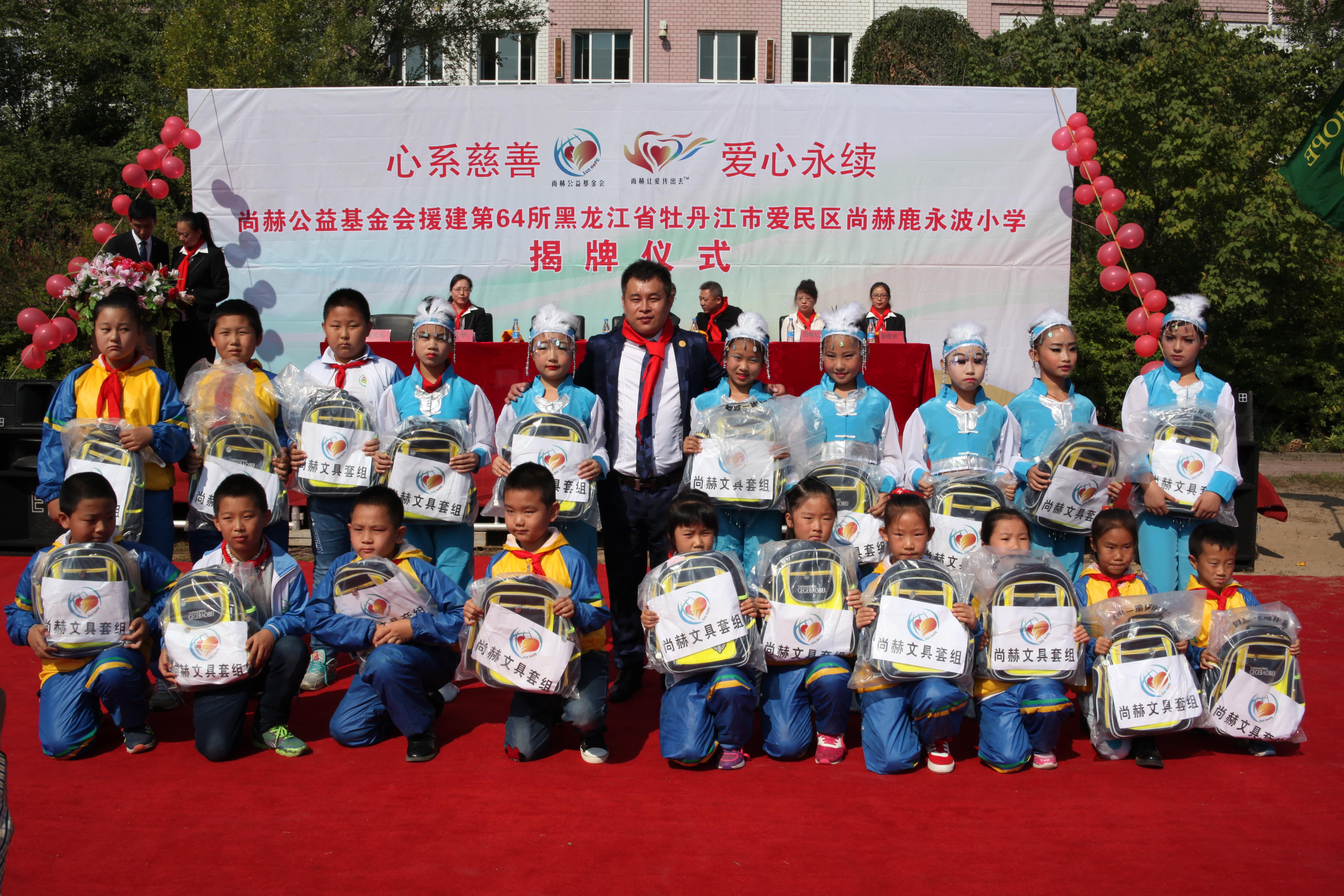 第64所 牡丹江市爱民区开云手机在线官网鹿永波小学
