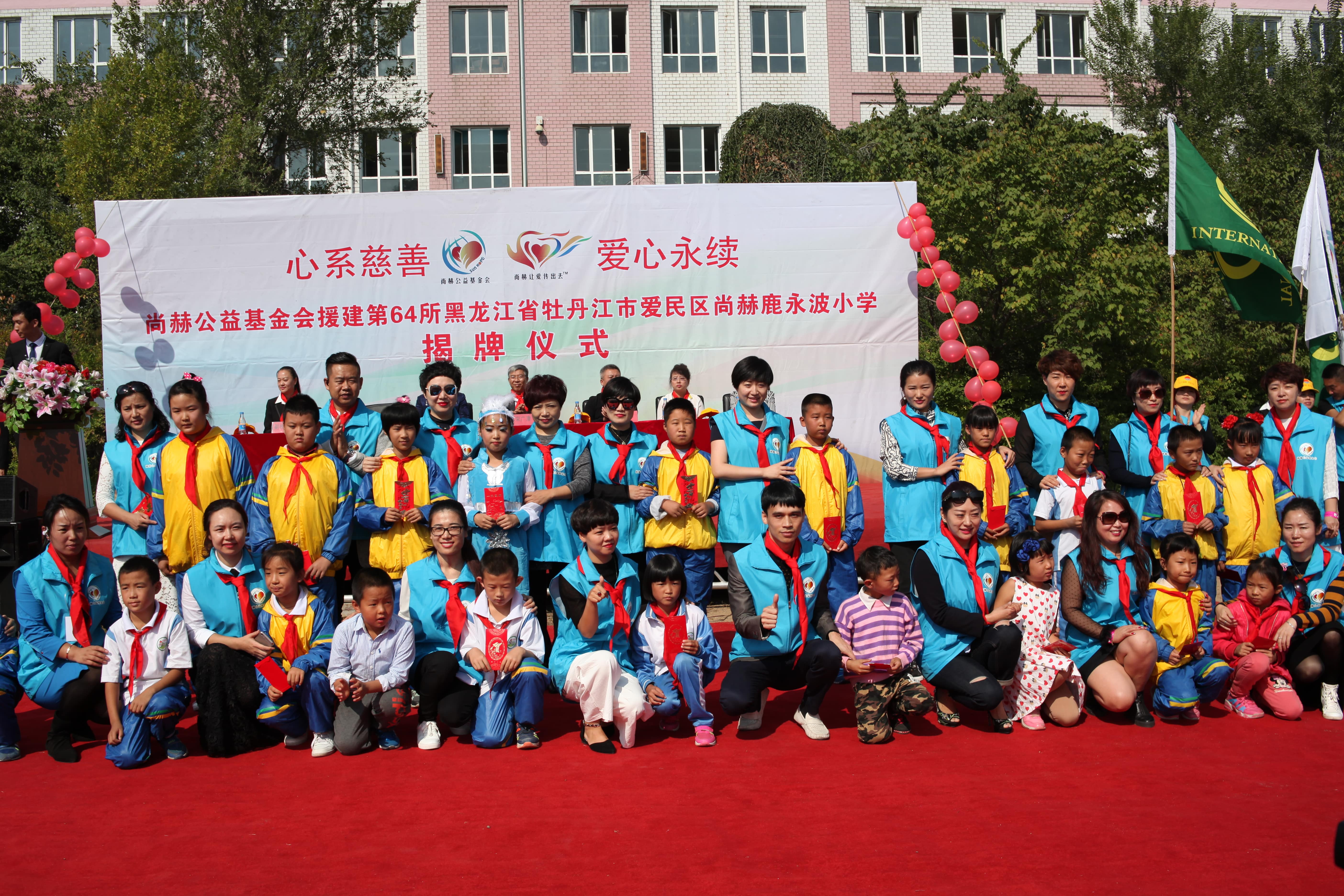 第64所 牡丹江市爱民区开云手机在线官网鹿永波小学