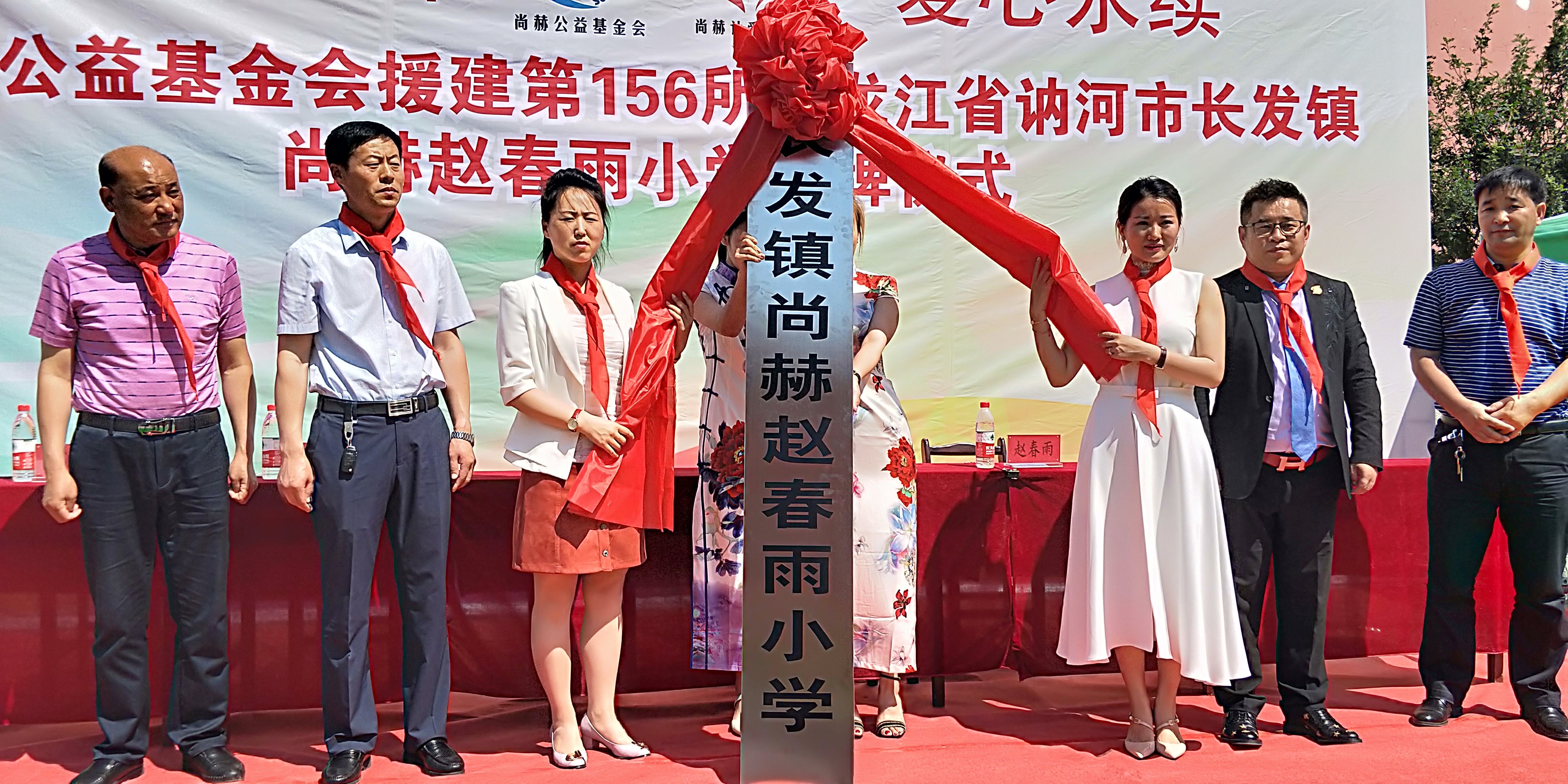 第156所 讷河市长发镇开云手机在线官网赵春雨小学 第156所 讷河市长发镇开云手机在线官网赵春雨小学