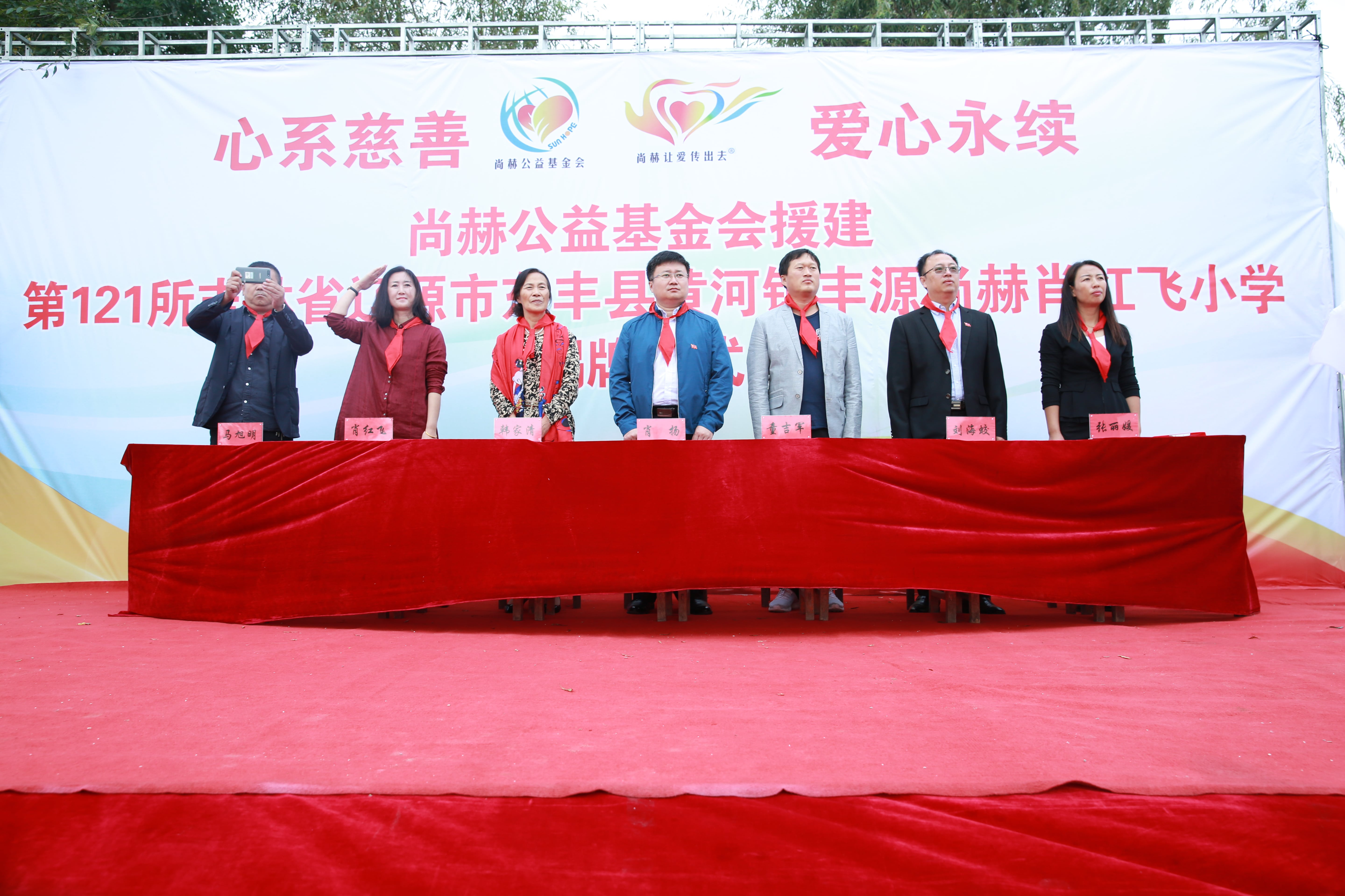 第121所 辽源市东丰县黄河镇丰源开云手机在线官网肖红飞小学 第121所 辽源市东丰县黄河镇丰源开云手机在线官网肖红飞小学
