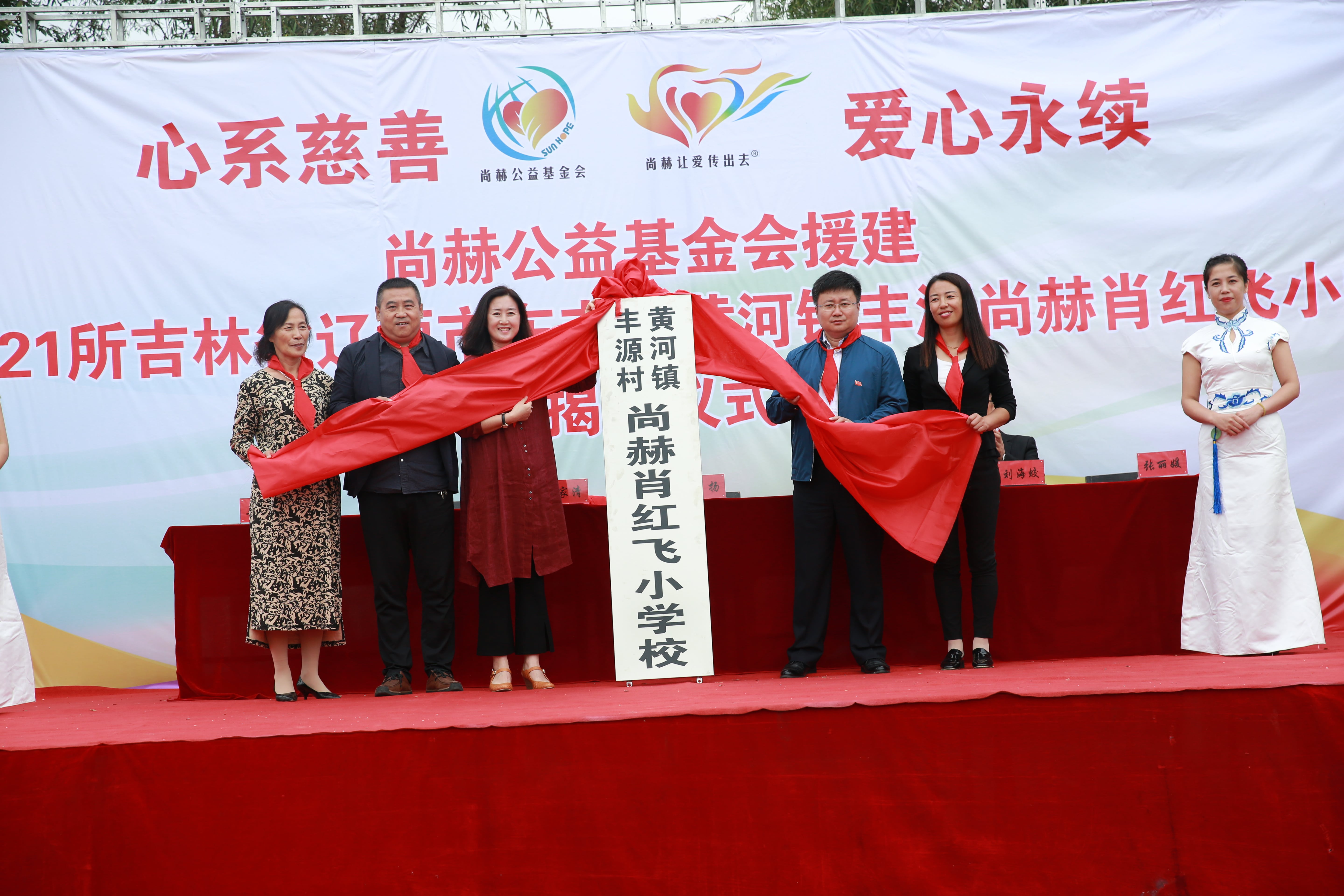 第121所 辽源市东丰县黄河镇丰源开云手机在线官网肖红飞小学 第121所 辽源市东丰县黄河镇丰源开云手机在线官网肖红飞小学