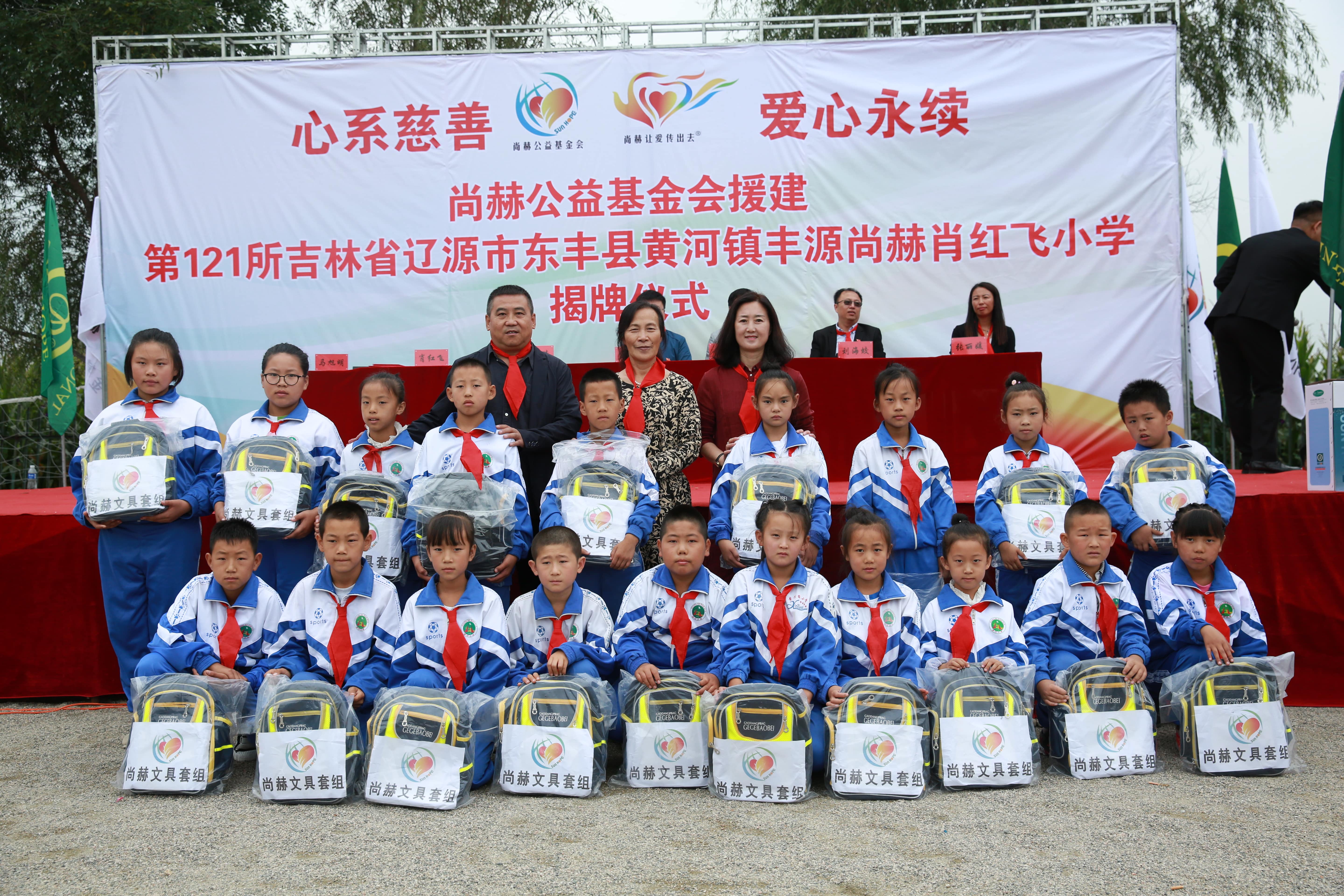 第121所 辽源市东丰县黄河镇丰源开云手机在线官网肖红飞小学 第121所 辽源市东丰县黄河镇丰源开云手机在线官网肖红飞小学