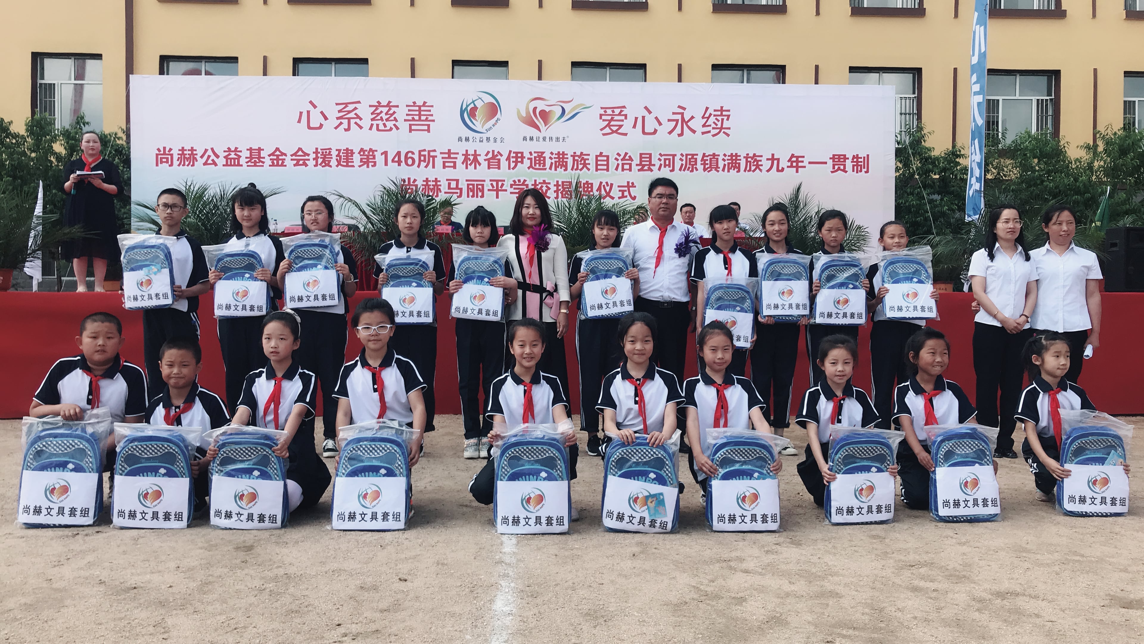 第146所 伊通满族自治县河源镇满族九年一贯制开云手机在线官网马丽平学校 第146所 伊通满族自治县河源镇满族九年一贯制开云手机在线官网马丽平学校