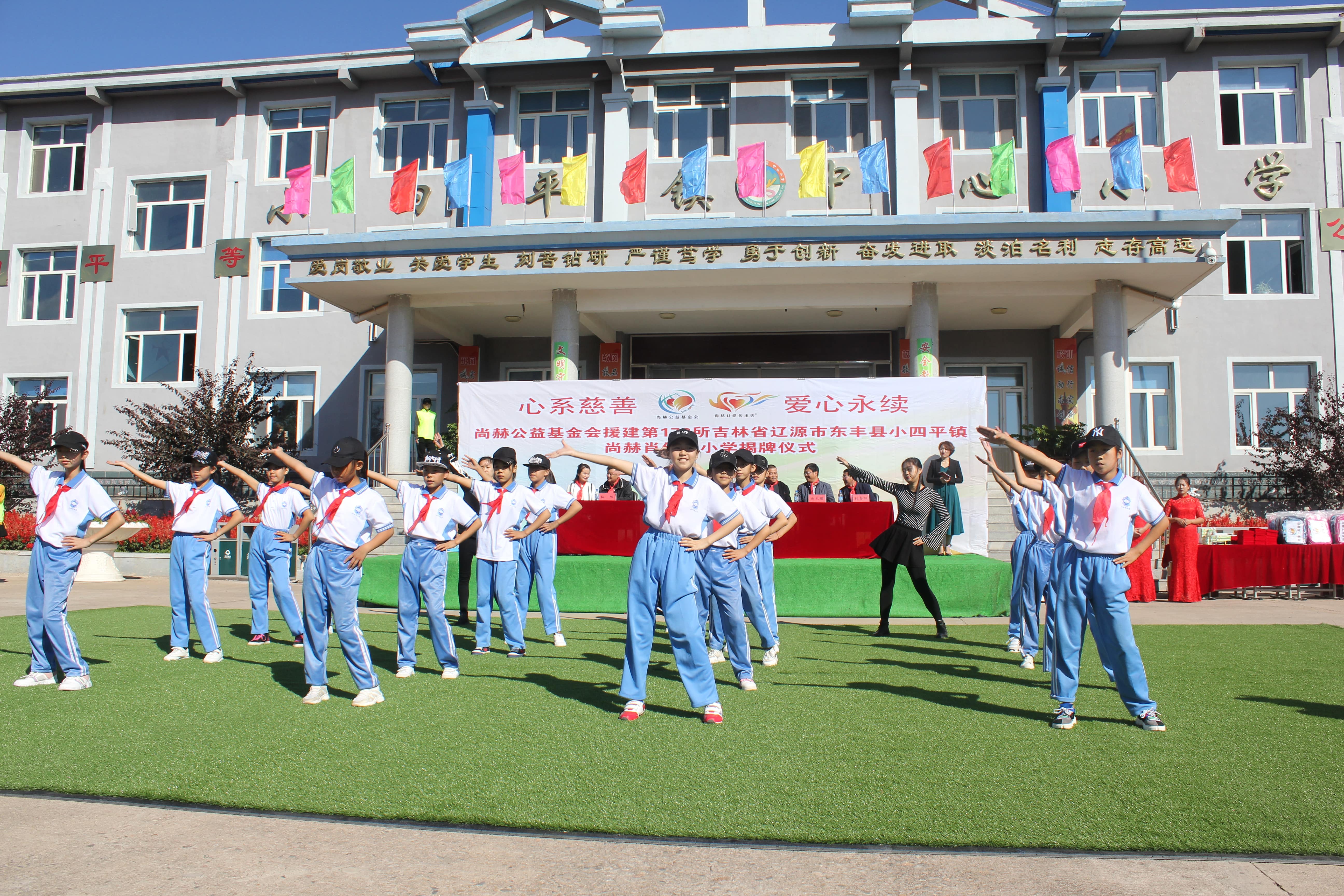 第173所 辽源市东丰县小四平镇开云手机在线官网肖红飞小学