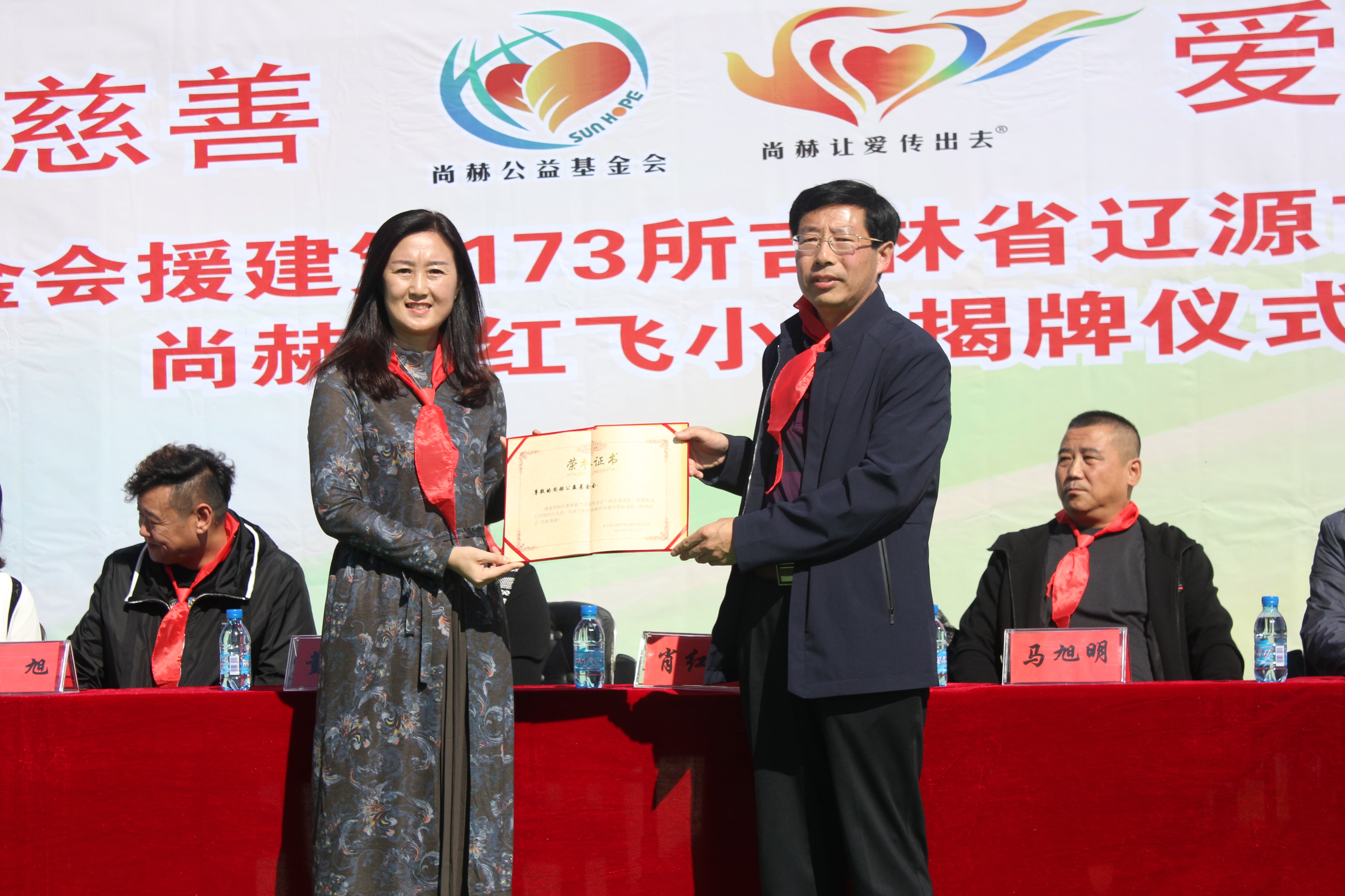 第173所 辽源市东丰县小四平镇开云手机在线官网肖红飞小学