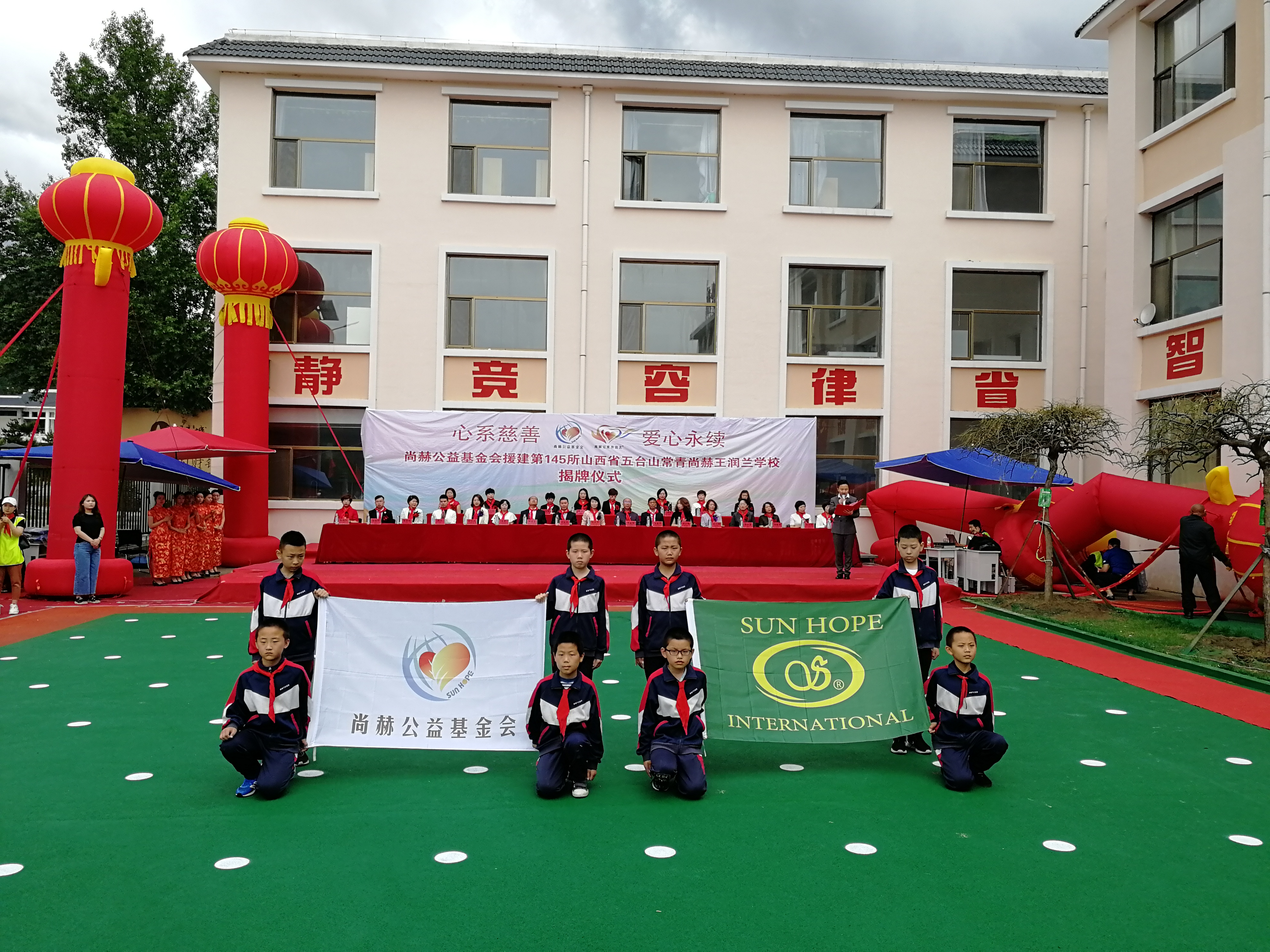 第145所 五台山常青开云手机在线官网王润兰学校 第145所 五台山常青开云手机在线官网王润兰学校