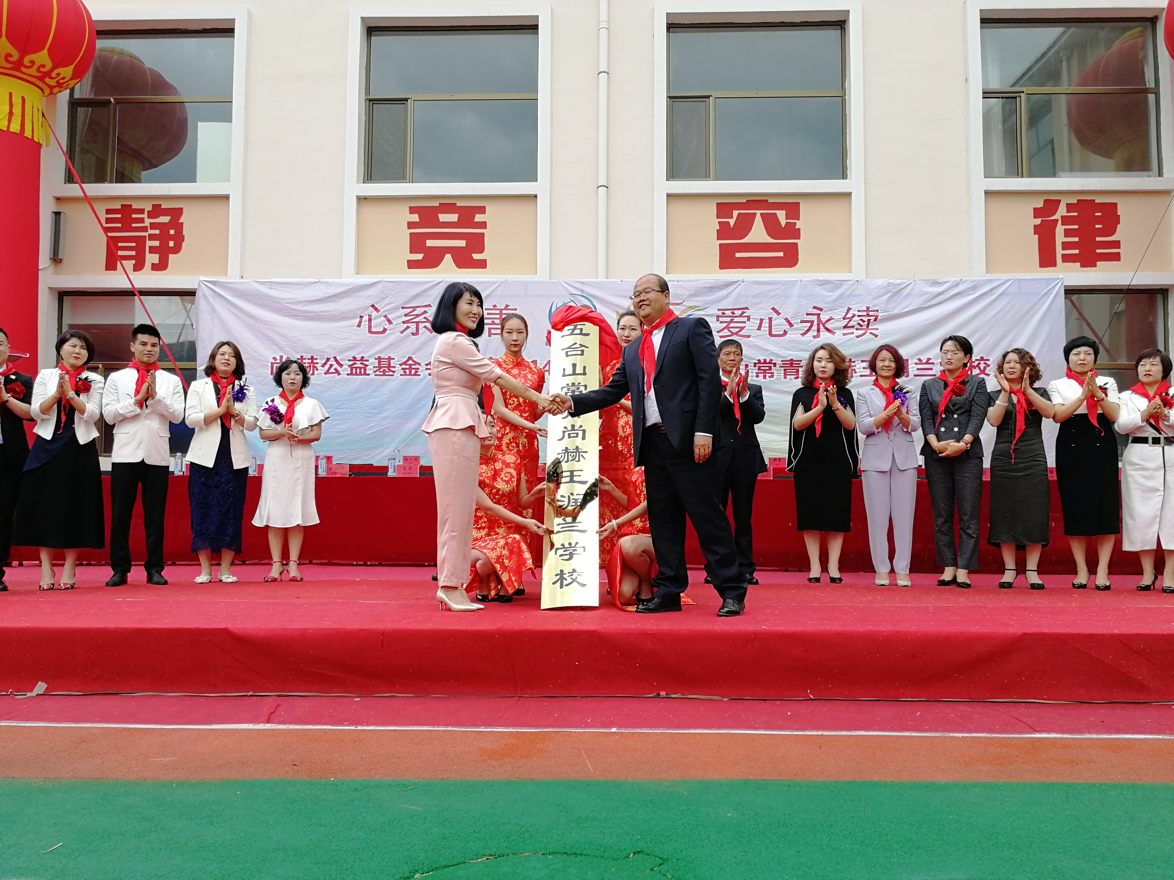 第145所 五台山常青开云手机在线官网王润兰学校 第145所 五台山常青开云手机在线官网王润兰学校