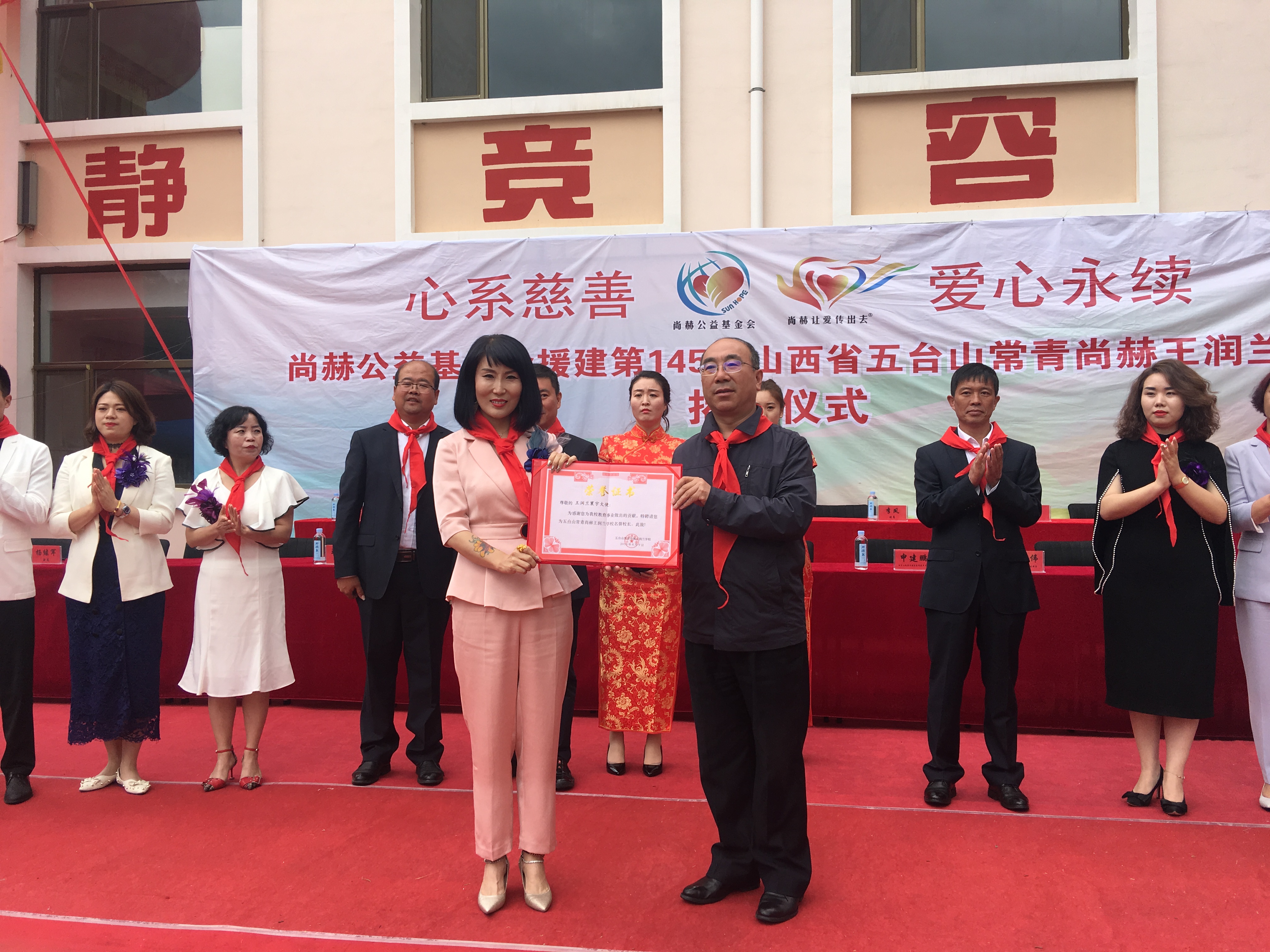 第145所 五台山常青开云手机在线官网王润兰学校 第145所 五台山常青开云手机在线官网王润兰学校