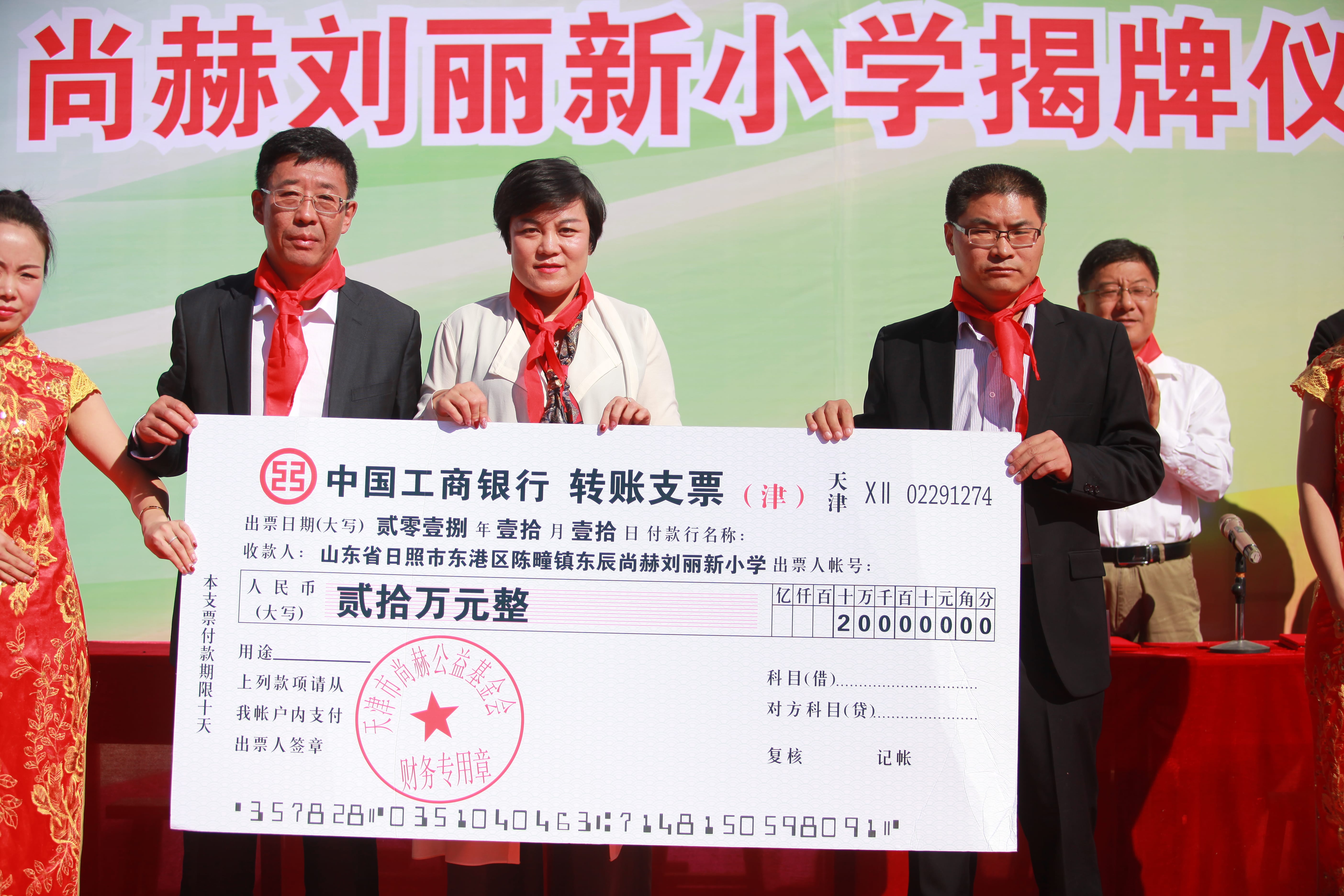 第120所 日照市东港区三庄镇石沟崖开云手机在线官网刘丽新小学