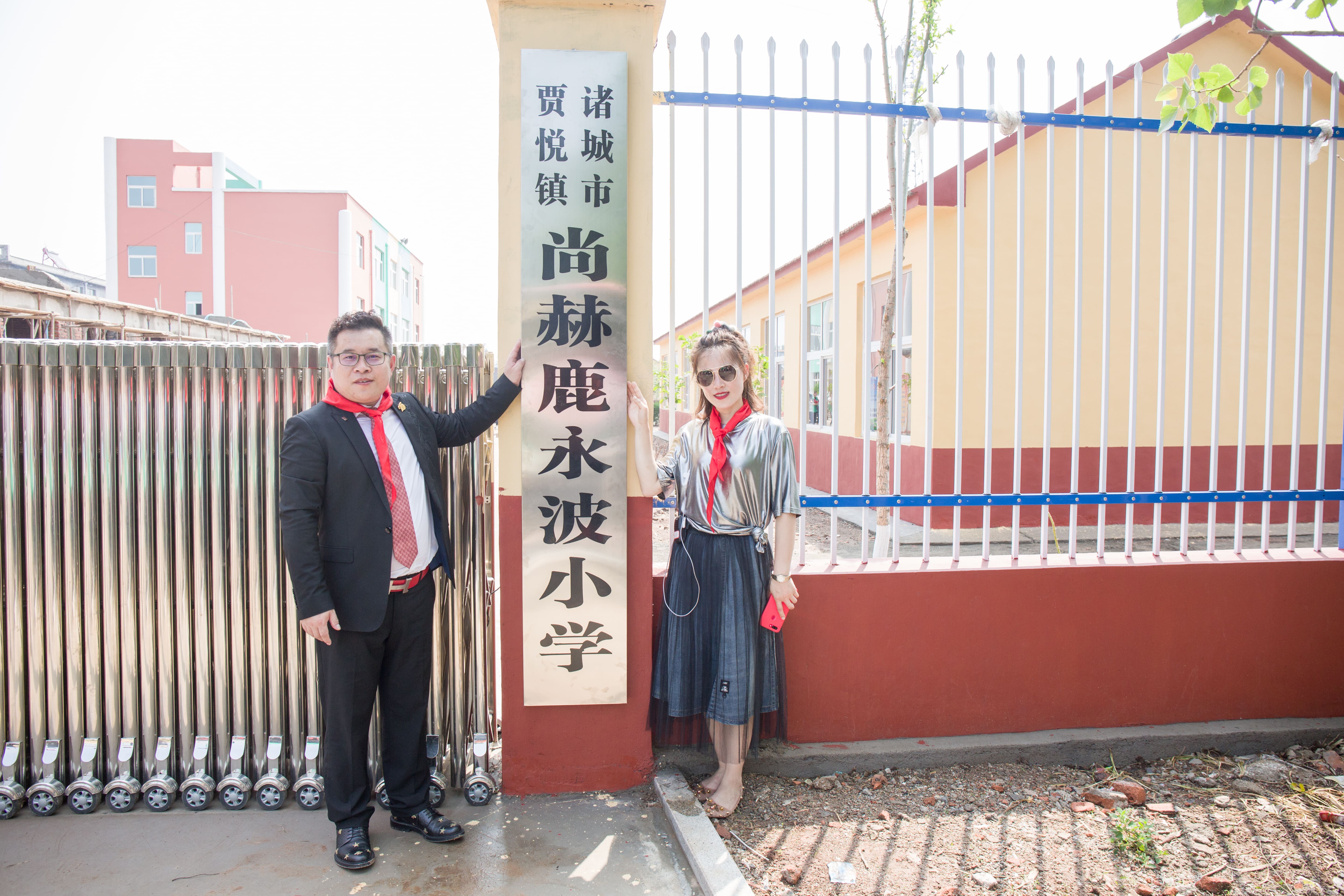 第142所 诸城市贾悦镇范家官庄开云手机在线官网鹿永波小学