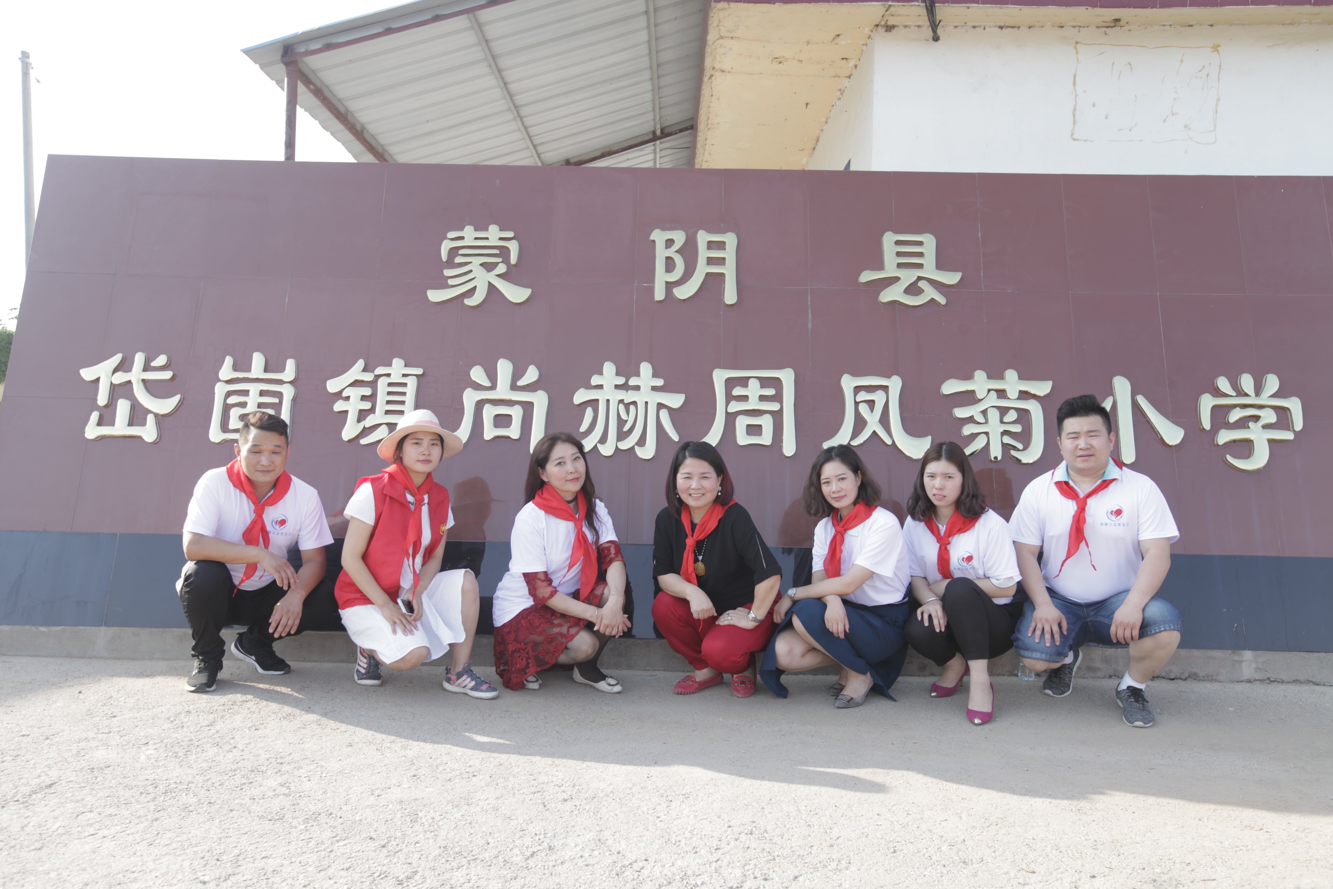 第144所 蒙阴县岱崮镇开云手机在线官网周凤菊小学 第144所 蒙阴县岱崮镇开云手机在线官网周凤菊小学
