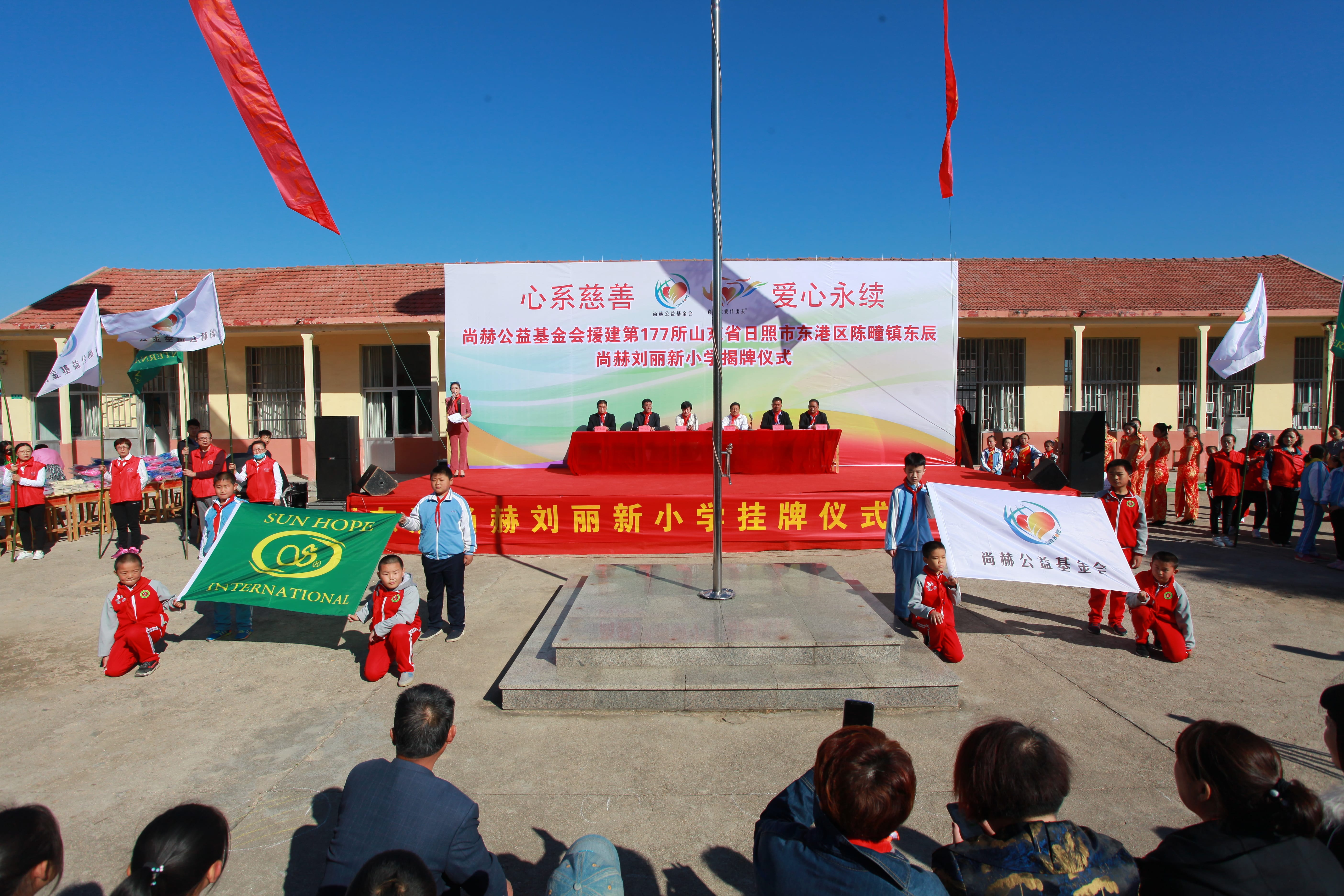 第177所 日照市东港区陈疃镇东辰开云手机在线官网刘丽新小学