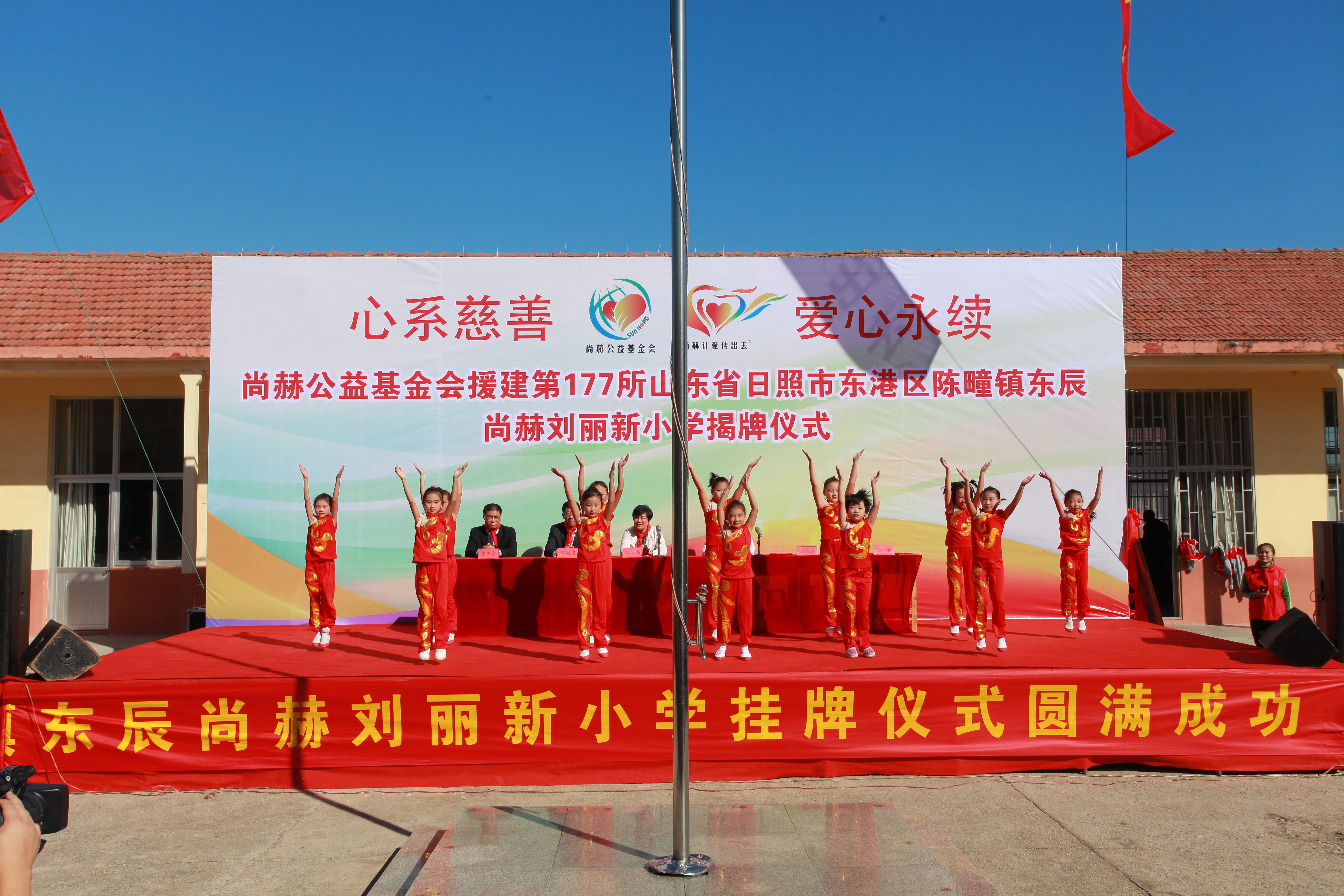 第177所 日照市东港区陈疃镇东辰开云手机在线官网刘丽新小学