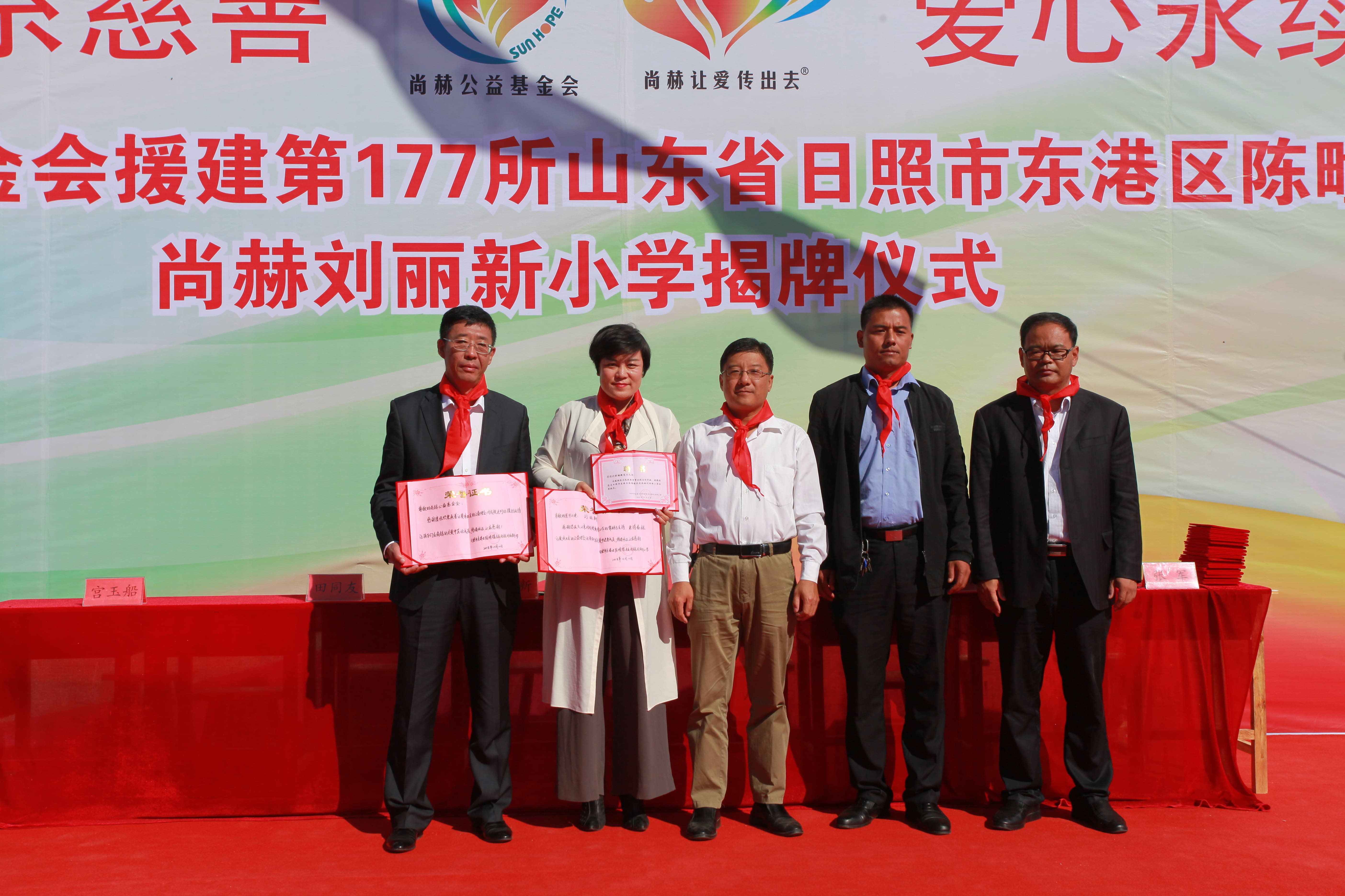 第177所 日照市东港区陈疃镇东辰开云手机在线官网刘丽新小学