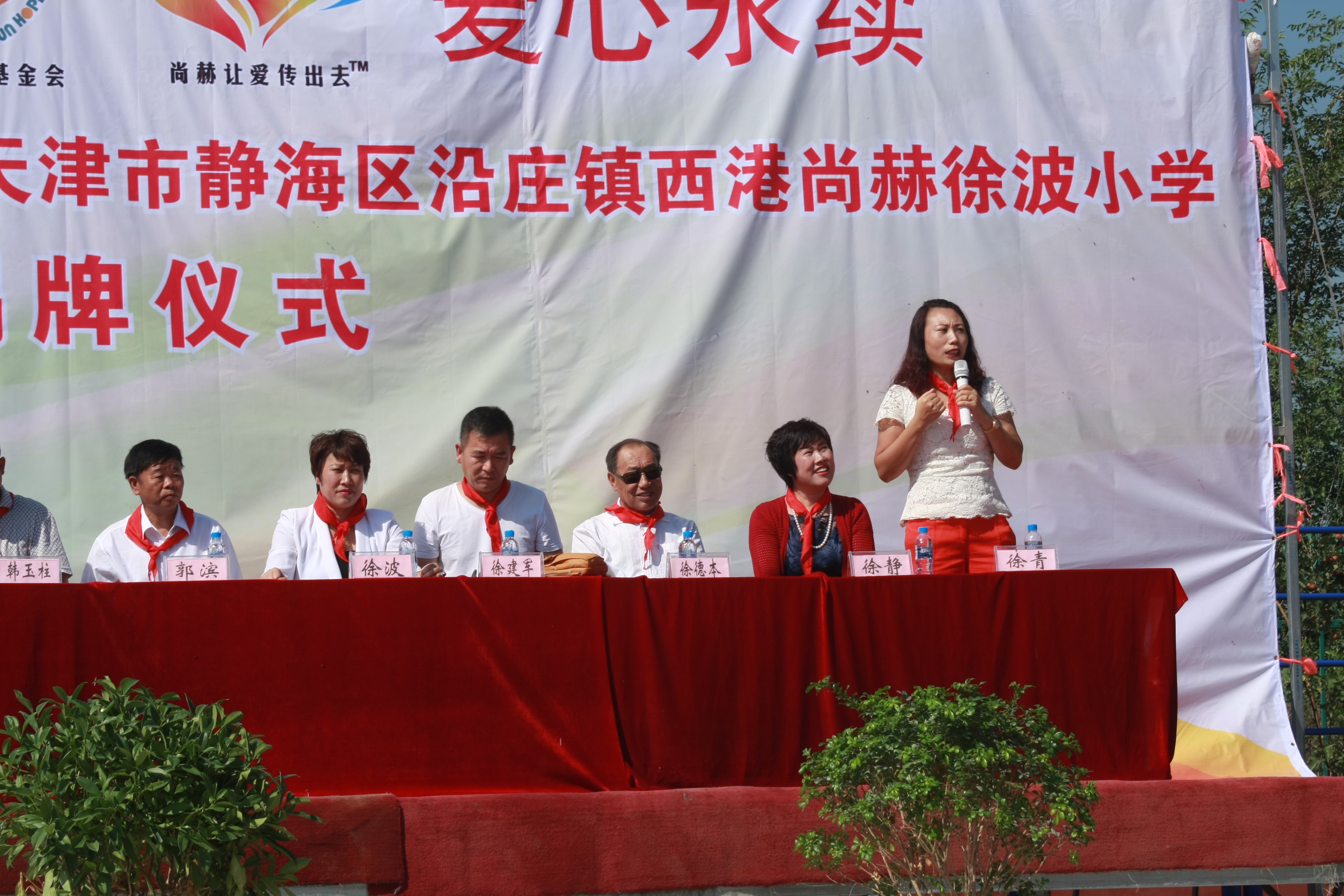 第63所 静海区沿庄镇西港开云手机在线官网徐波小学 第63所 静海区沿庄镇西港开云手机在线官网徐波小学