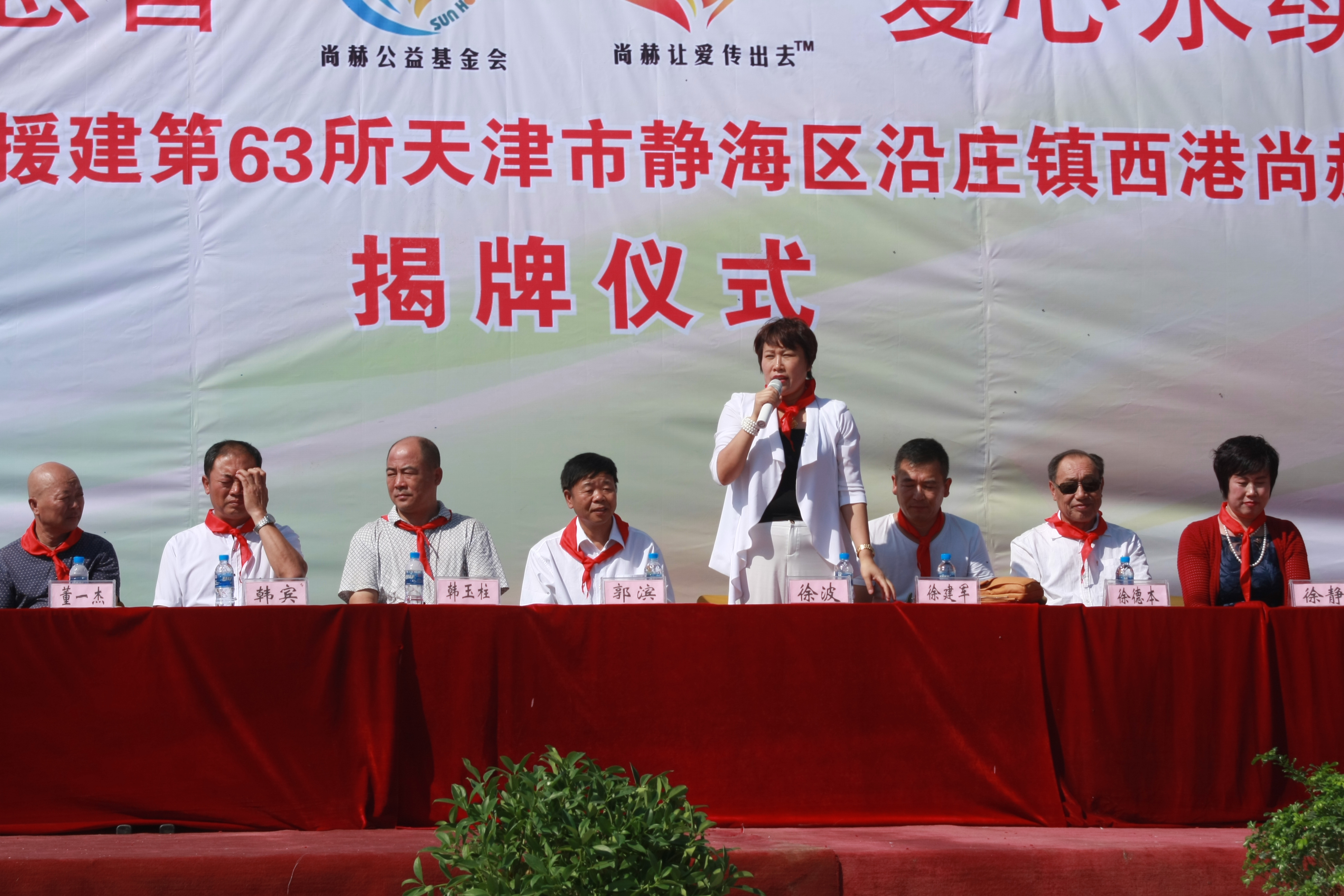 第63所 静海区沿庄镇西港开云手机在线官网徐波小学 第63所 静海区沿庄镇西港开云手机在线官网徐波小学
