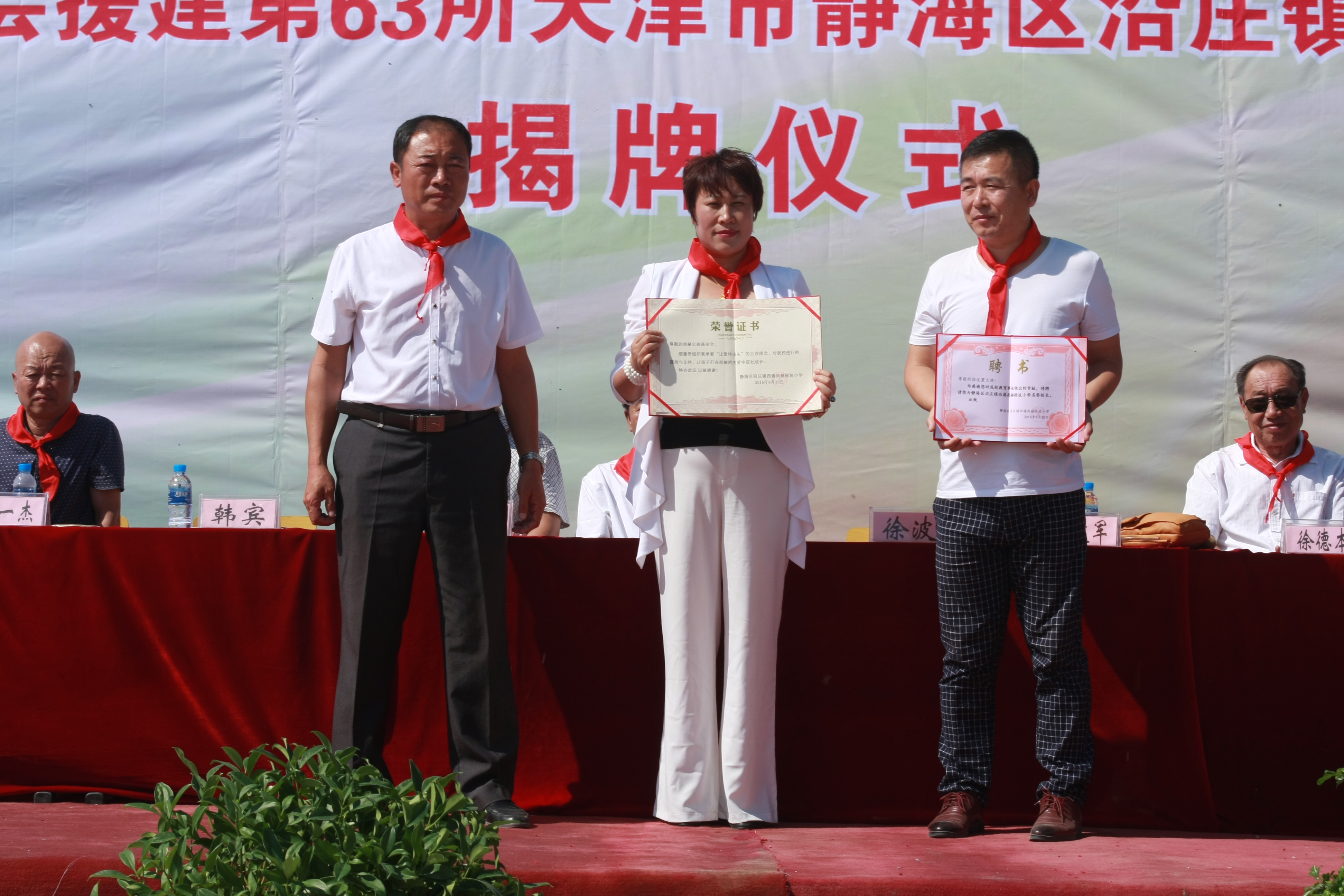第63所 静海区沿庄镇西港开云手机在线官网徐波小学 第63所 静海区沿庄镇西港开云手机在线官网徐波小学
