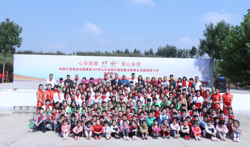 第167所 昌乐县高崖水库库区开云手机在线官网韩雪小学