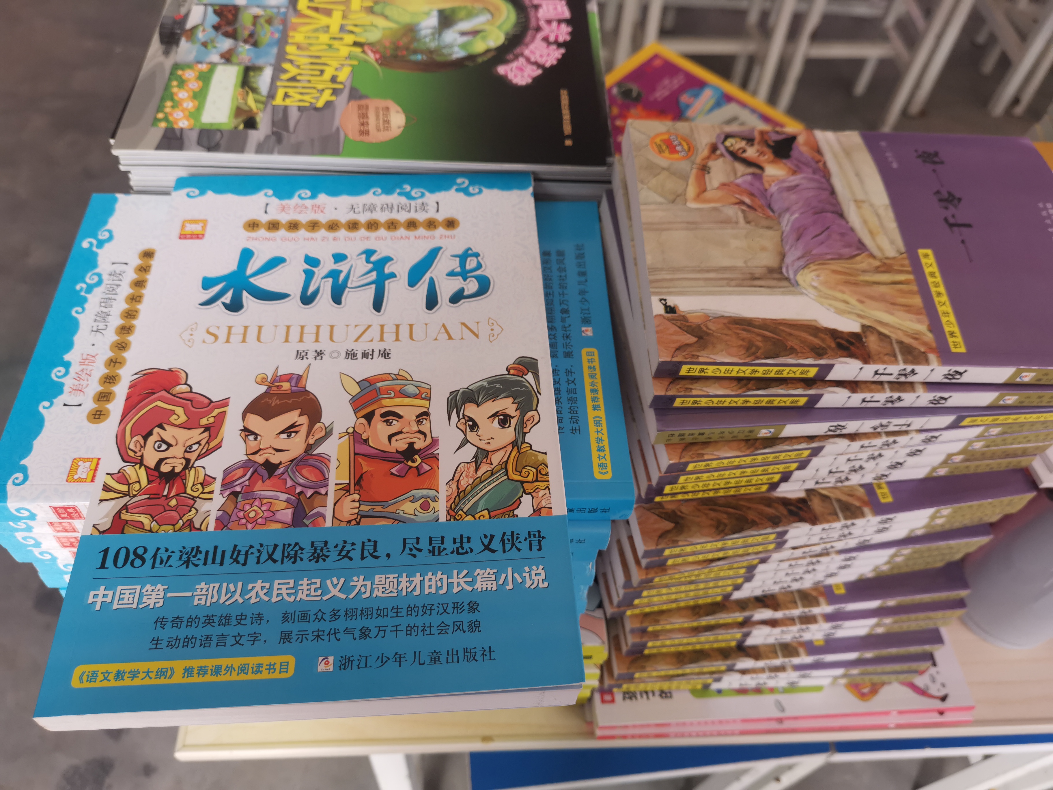 第209所 平度市崔家集镇状元府开云手机在线官网刘丽新小学 第209所 平度市崔家集镇状元府开云手机在线官网刘丽新小学