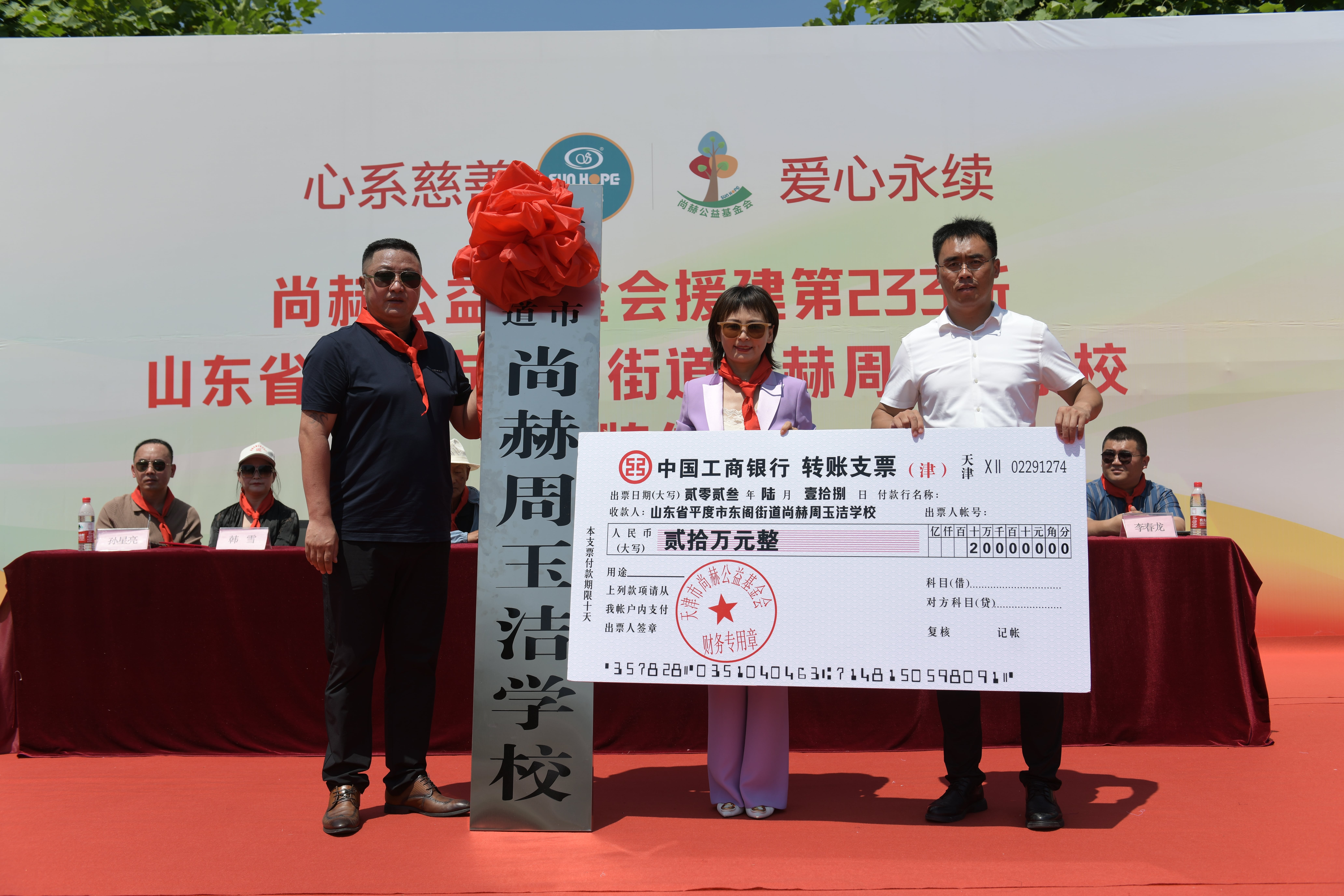 第233所 山东省平度市东阁街道开云手机在线官网周玉洁小学 第233所 山东省平度市东阁街道开云手机在线官网周玉洁小学