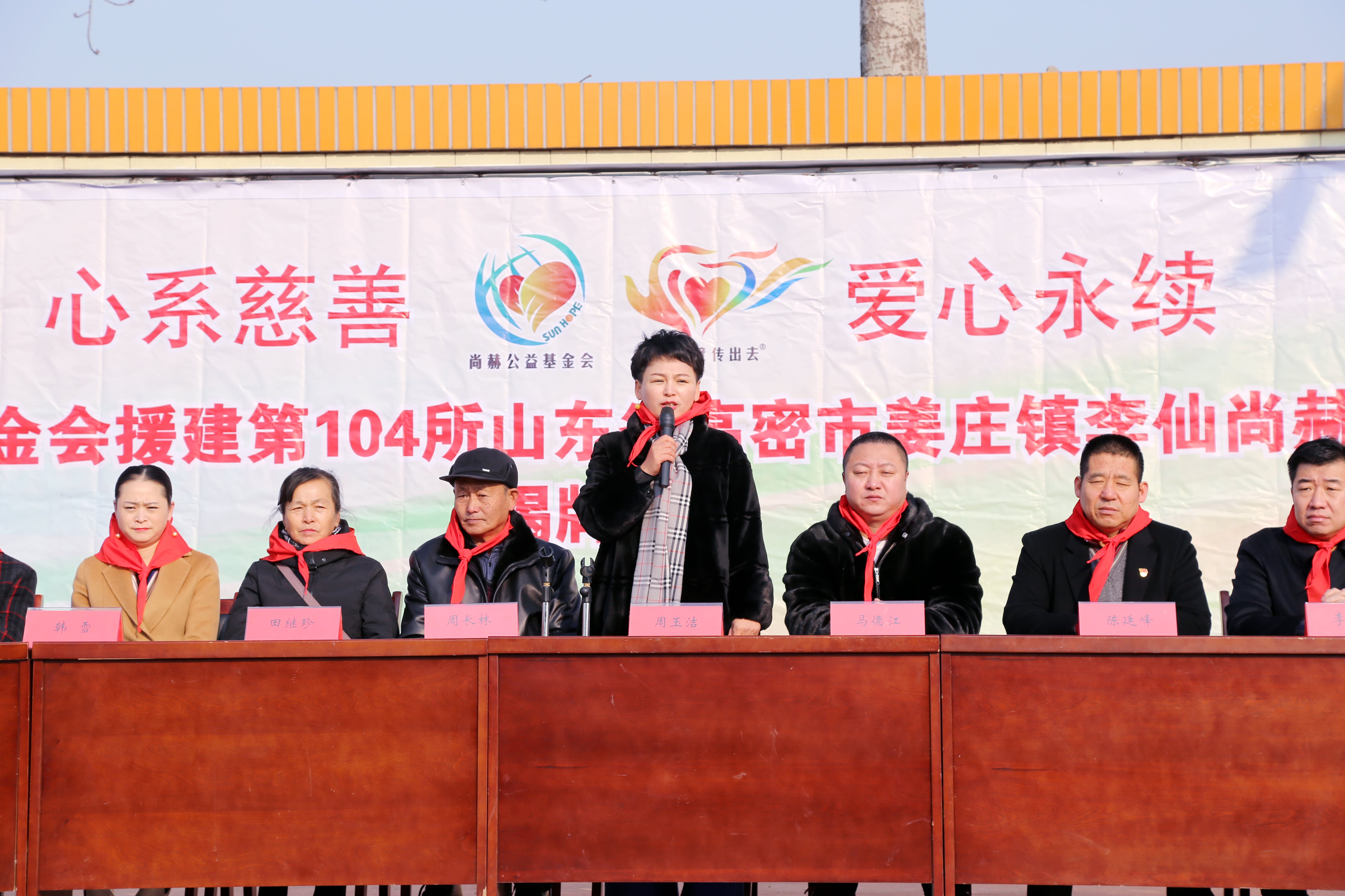 第104所 高密市姜庄镇李仙开云手机在线官网周玉洁小学