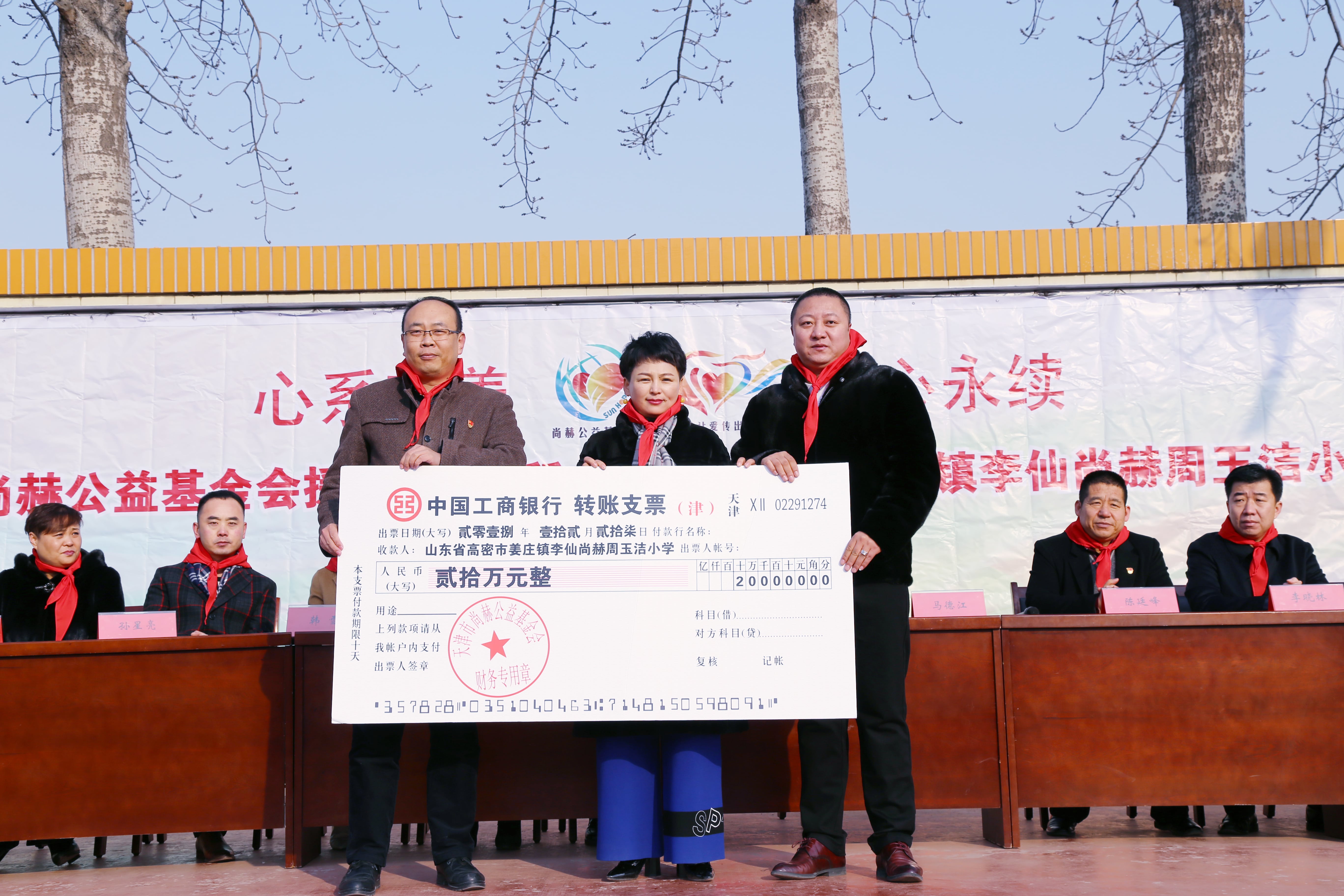 第104所 高密市姜庄镇李仙开云手机在线官网周玉洁小学