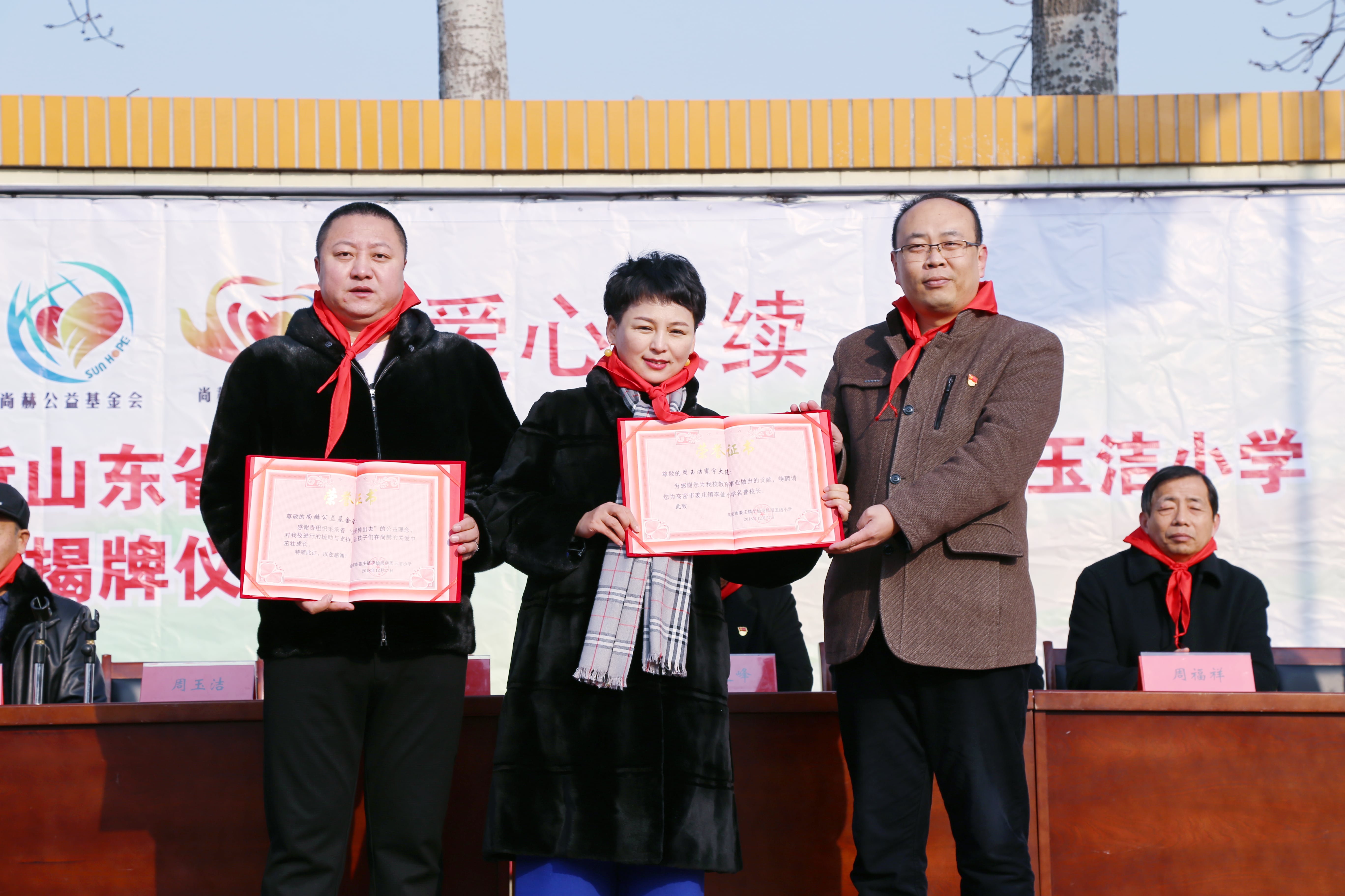 第104所 高密市姜庄镇李仙开云手机在线官网周玉洁小学