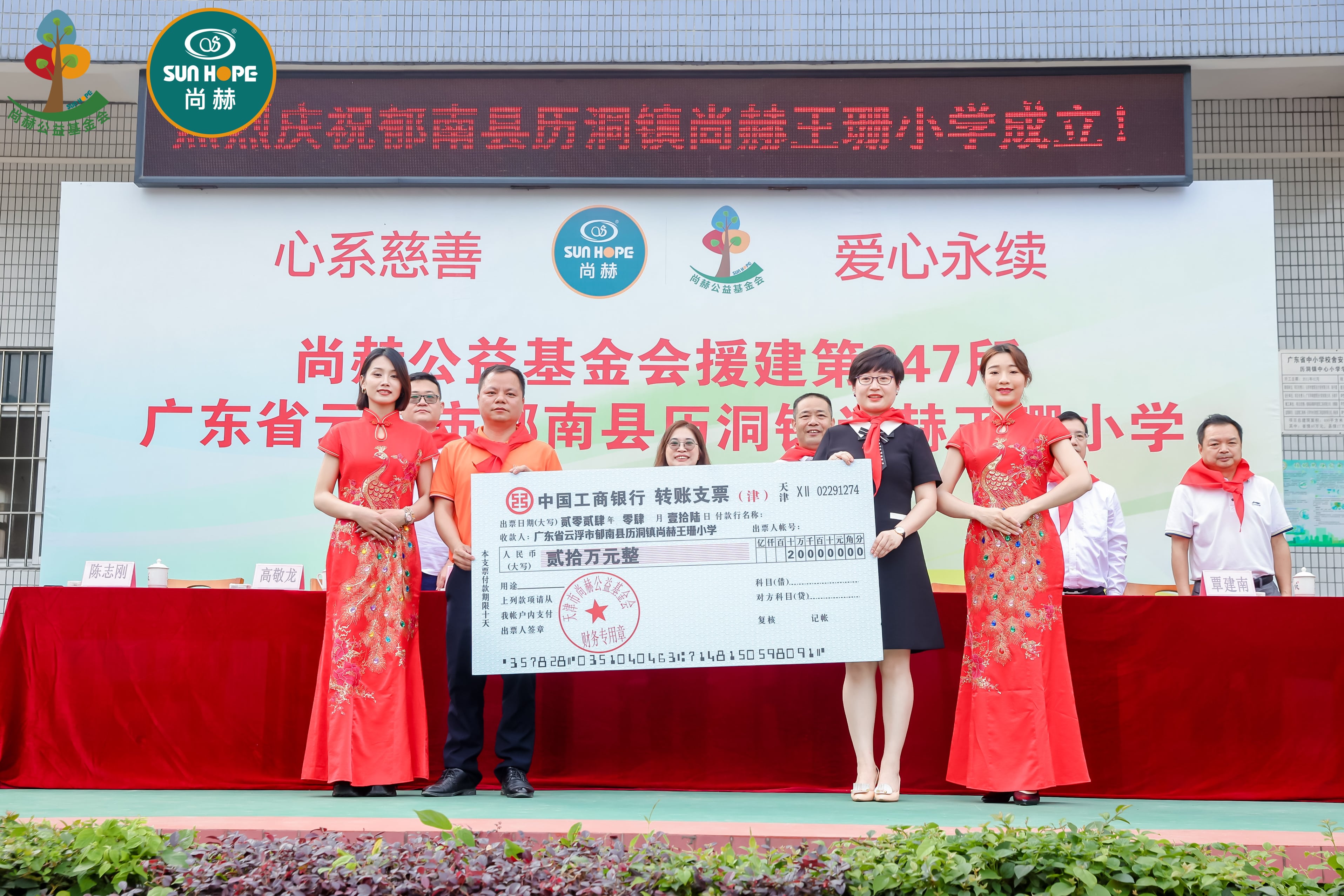 第247所 广东省云浮市郁南县历洞镇开云手机在线官网王珊小学
