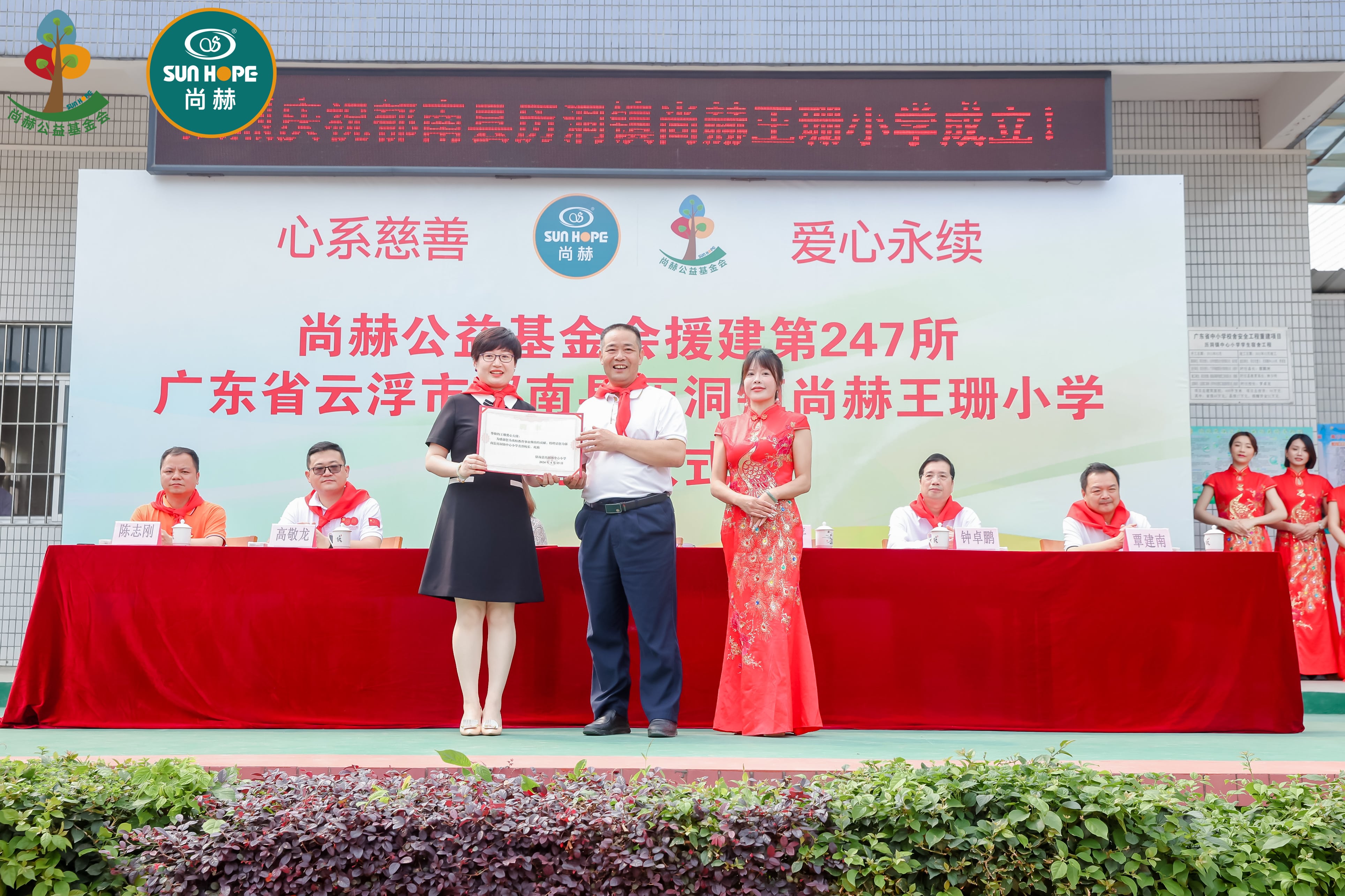 第247所 广东省云浮市郁南县历洞镇开云手机在线官网王珊小学