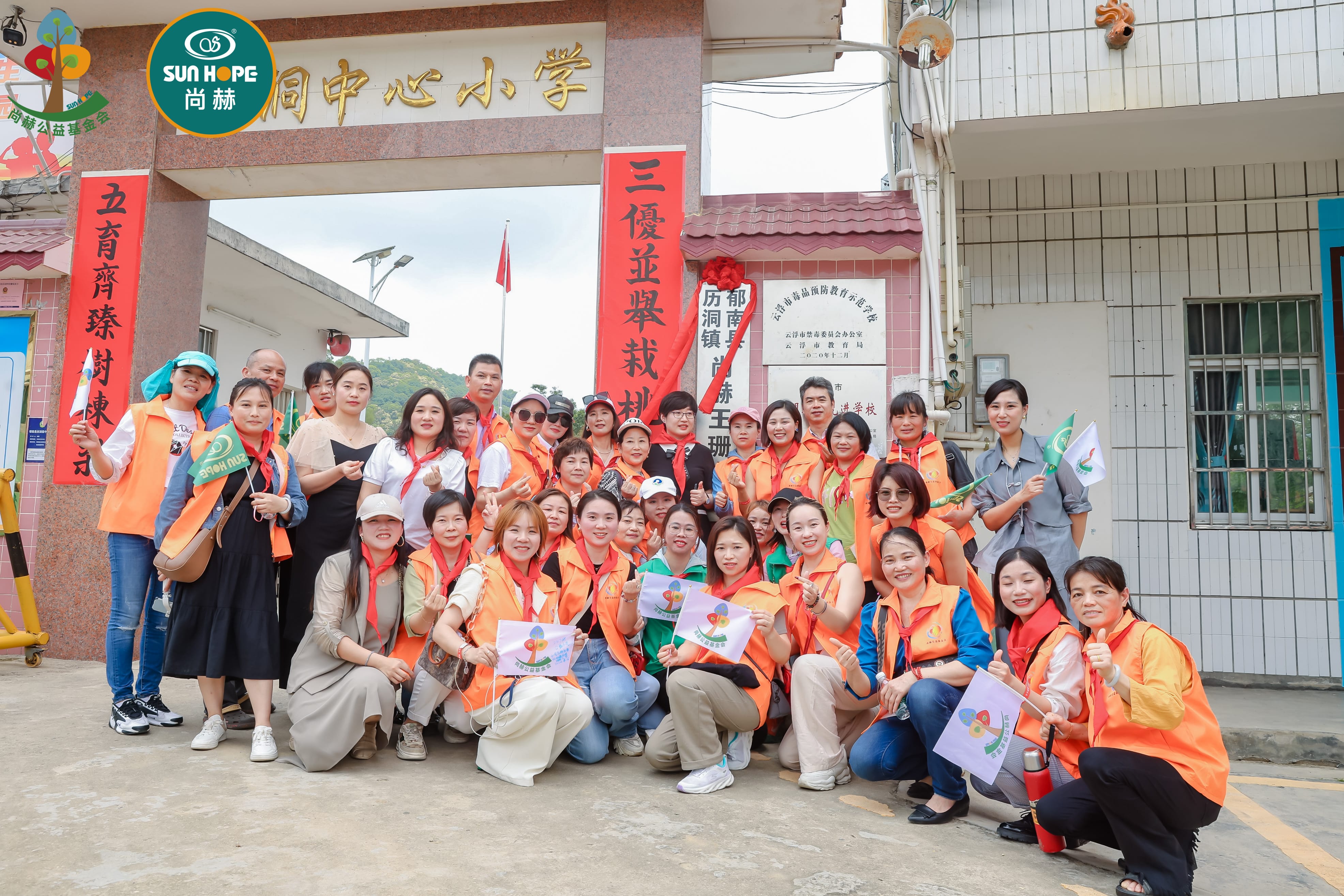 第247所 广东省云浮市郁南县历洞镇开云手机在线官网王珊小学
