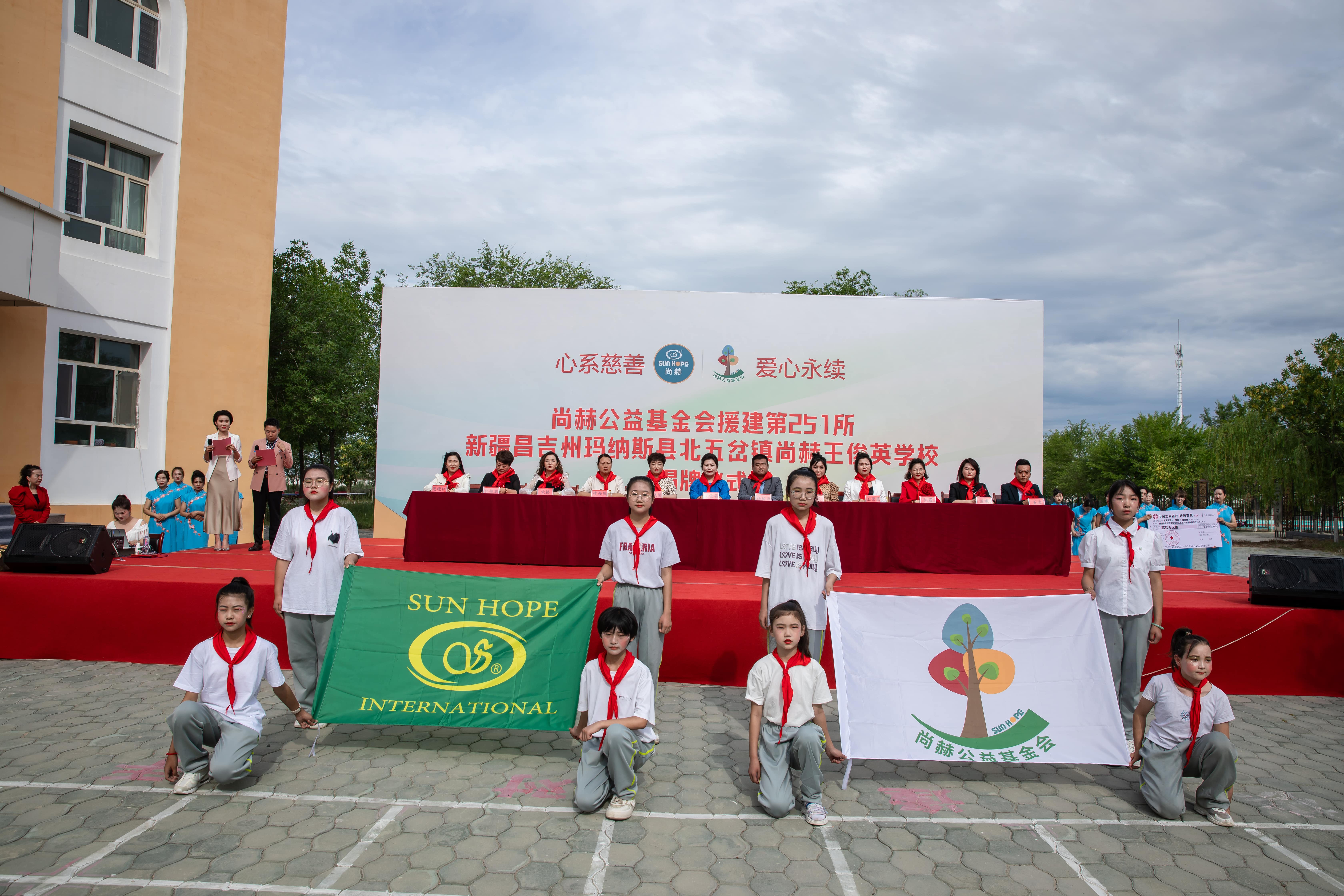 第251所 新疆昌吉州玛纳斯县北五岔镇开云手机在线官网王俊英学校 第251所 新疆昌吉州玛纳斯县北五岔镇开云手机在线官网王俊英学校
