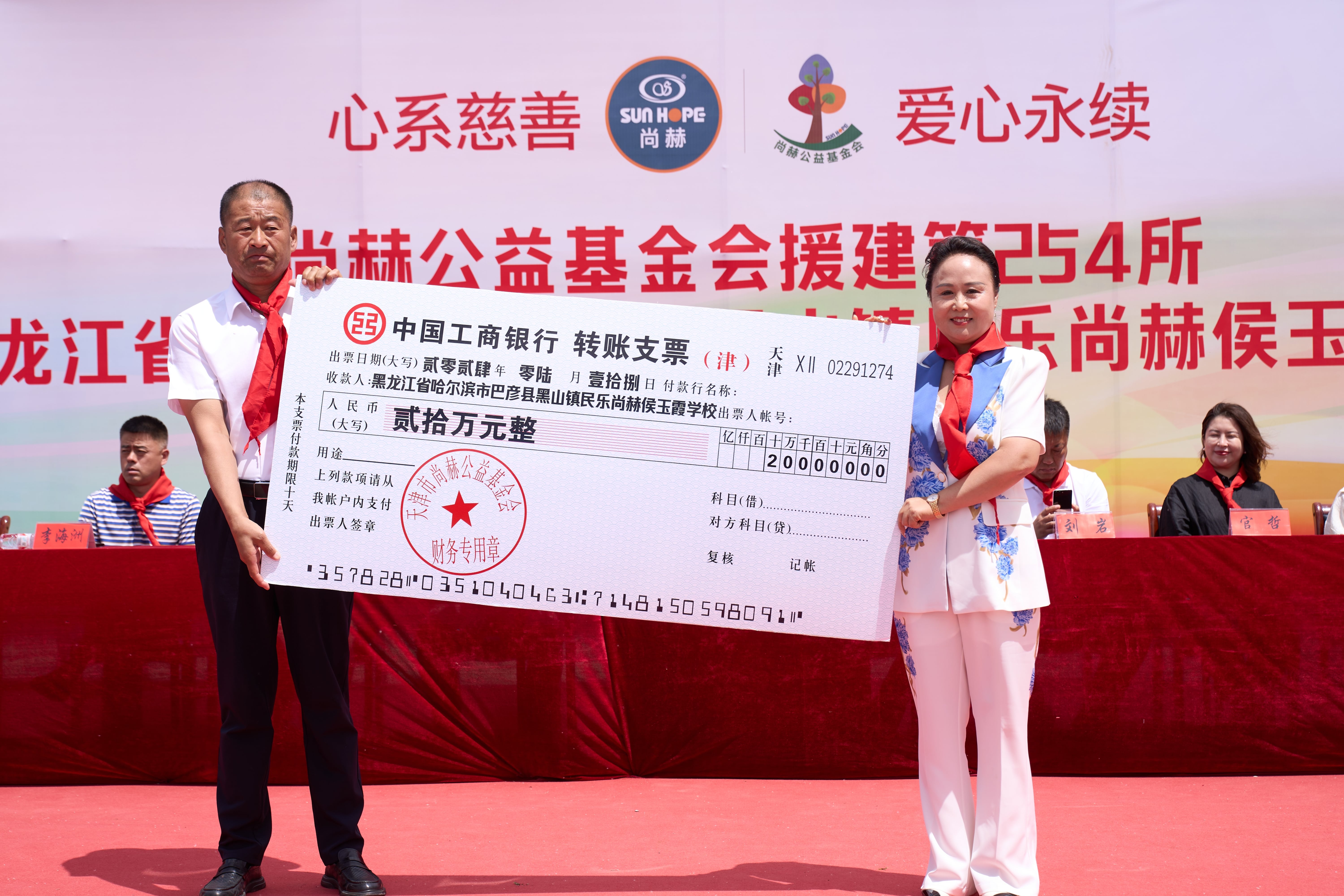 第254所 黑龙江巴彦县黑山镇民乐村开云手机在线官网侯玉霞学校