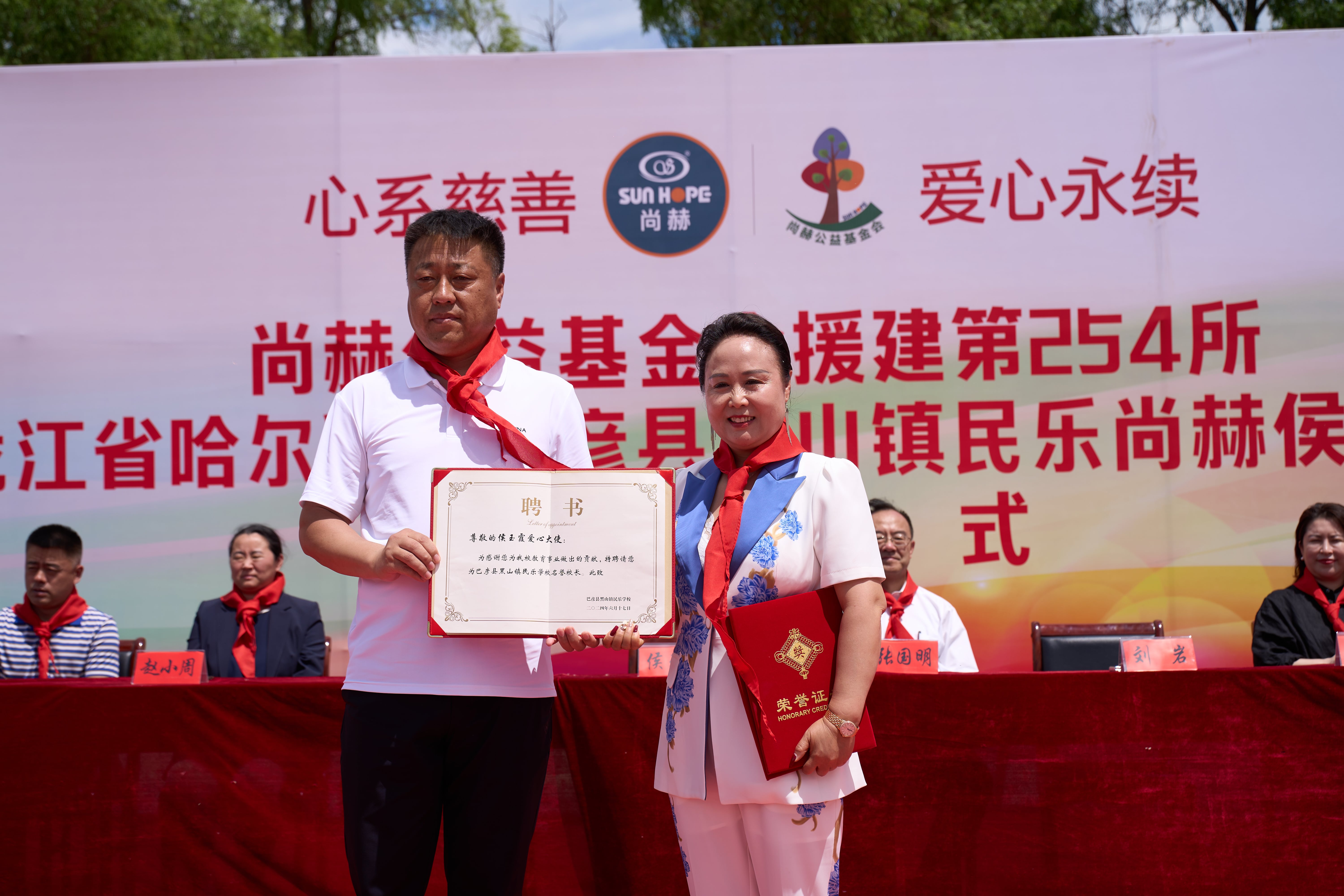 第254所 黑龙江巴彦县黑山镇民乐村开云手机在线官网侯玉霞学校