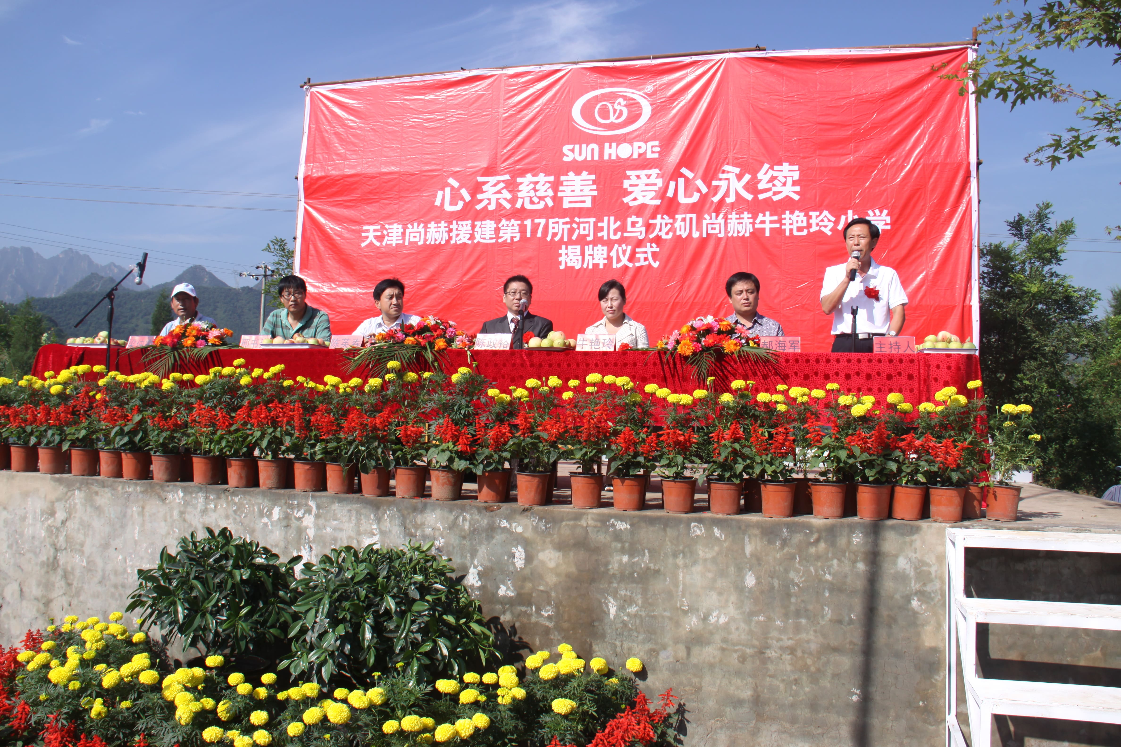 第17所 承德市乌龙矶开云手机在线官网牛艳玲小学 第17所 承德市乌龙矶开云手机在线官网牛艳玲小学