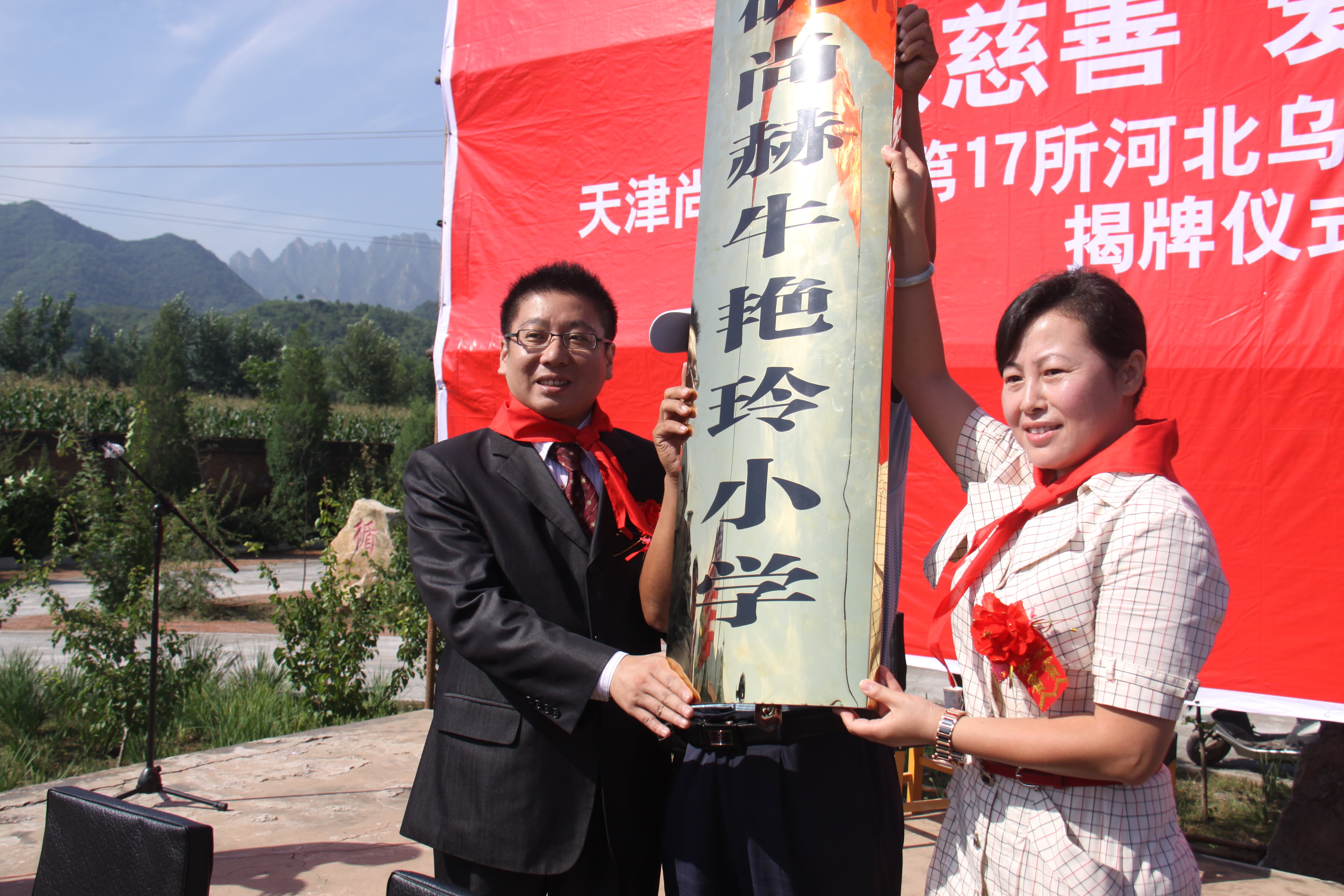 第17所 承德市乌龙矶开云手机在线官网牛艳玲小学 第17所 承德市乌龙矶开云手机在线官网牛艳玲小学