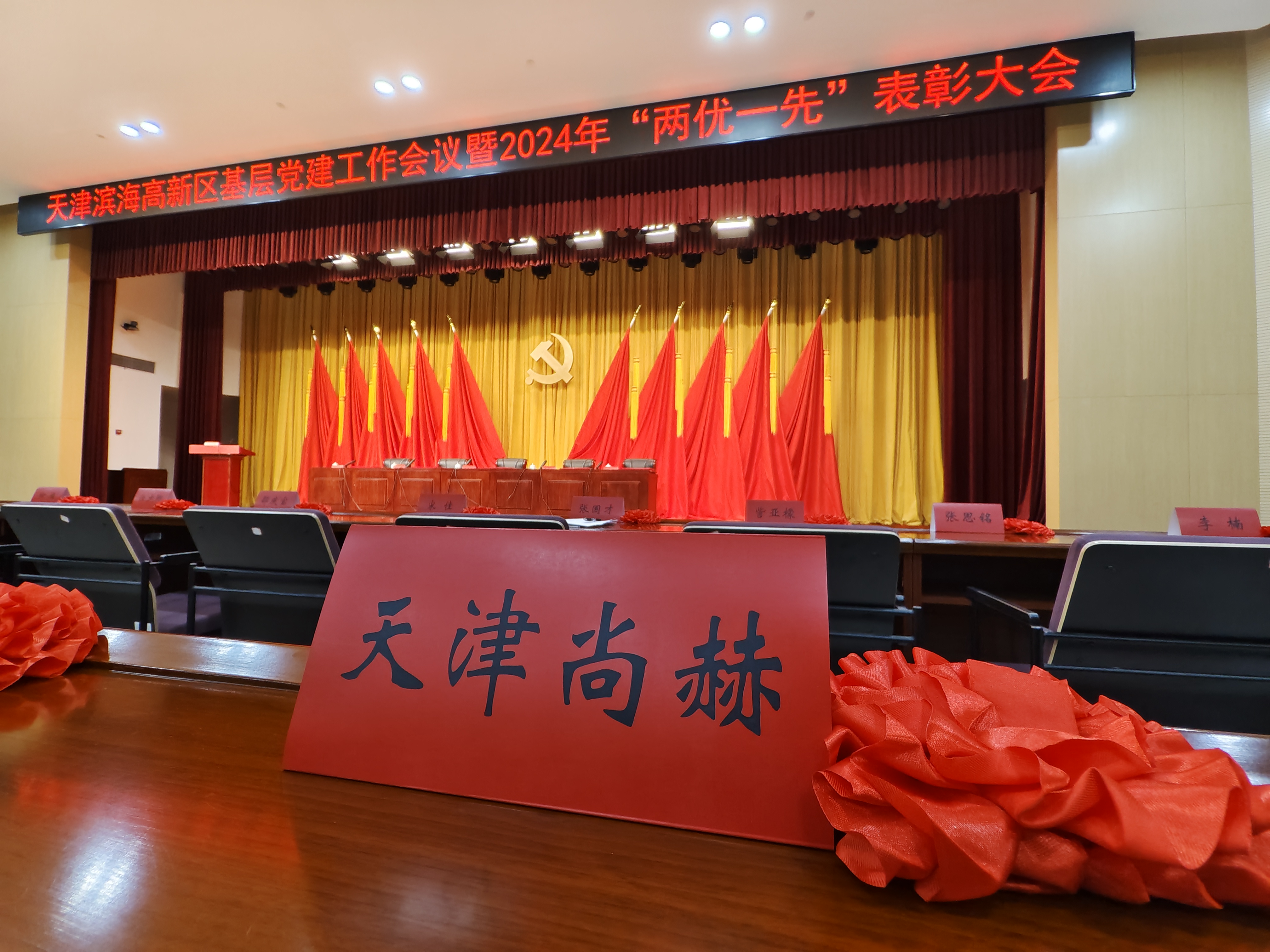 开云手机在线官网公司荣获中共天津滨海高新技术产业开发区委员会颁发的【特别社会贡献奖】 开云手机在线官网公司荣获中共天津滨海高新技术产业开发区委员会颁发的【特别社会贡献奖】