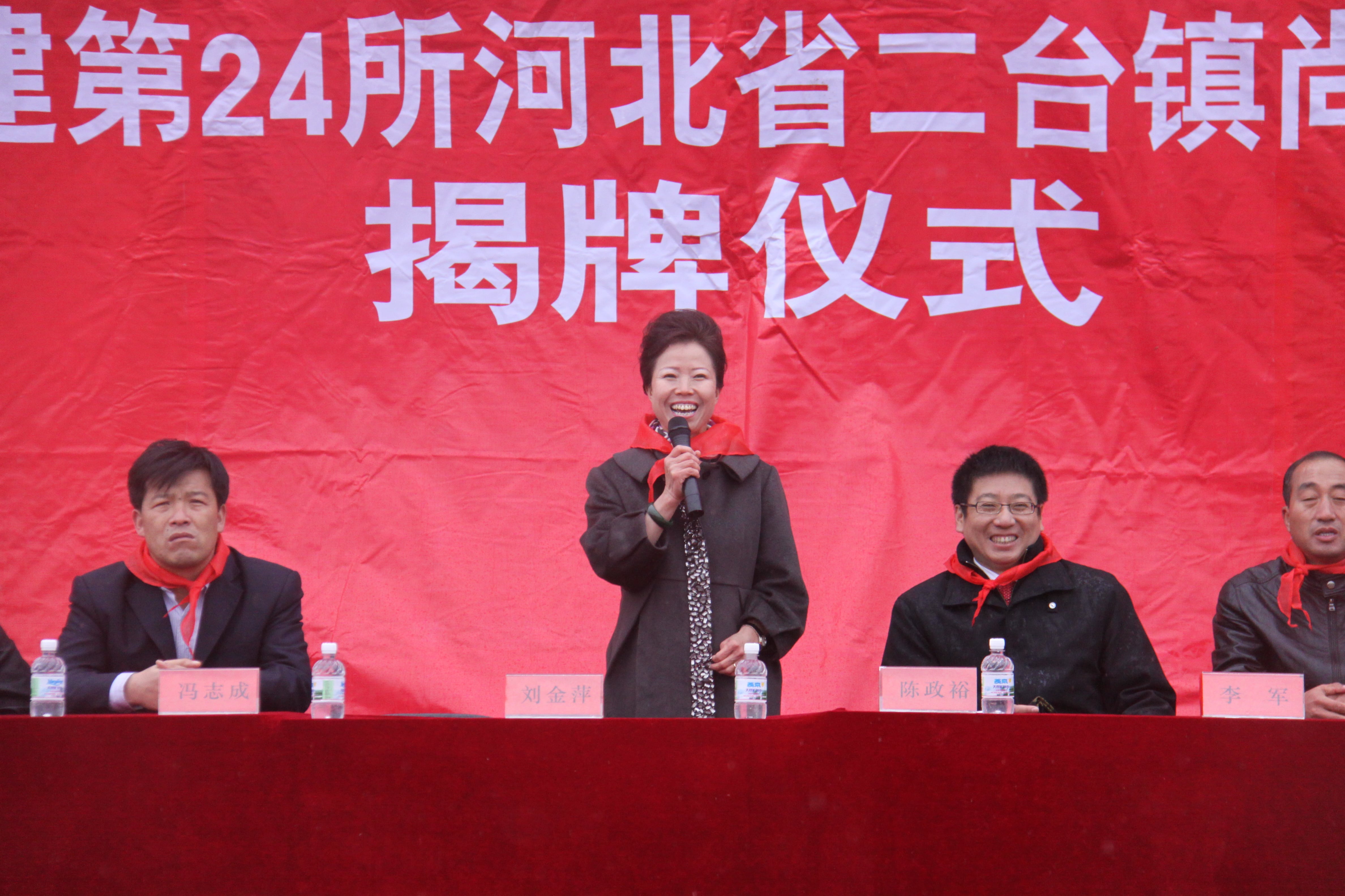 第24所 张家口市二台镇开云手机在线官网刘金萍小学 第24所 张家口市二台镇开云手机在线官网刘金萍小学
