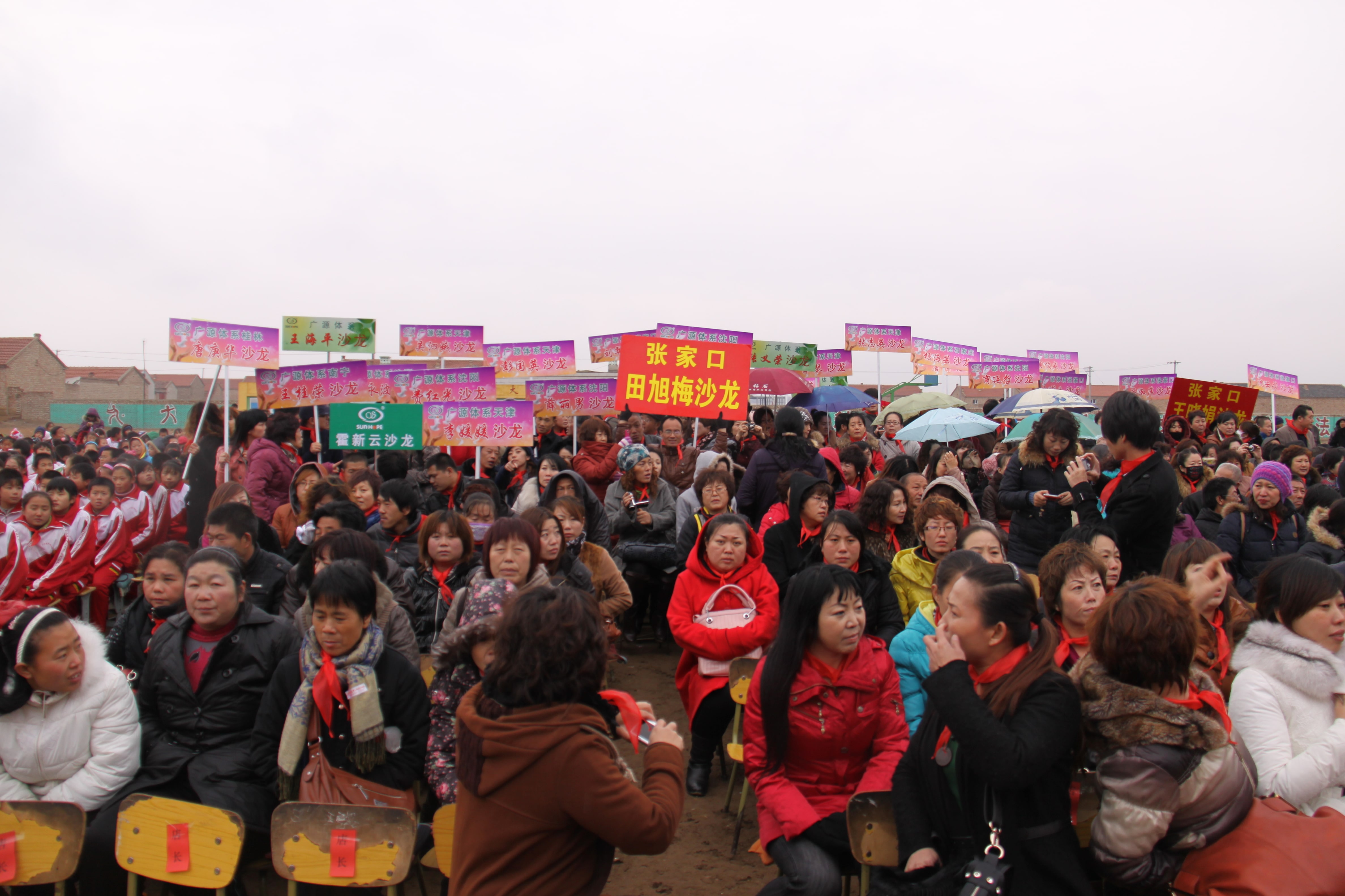 第24所 张家口市二台镇开云手机在线官网刘金萍小学 第24所 张家口市二台镇开云手机在线官网刘金萍小学