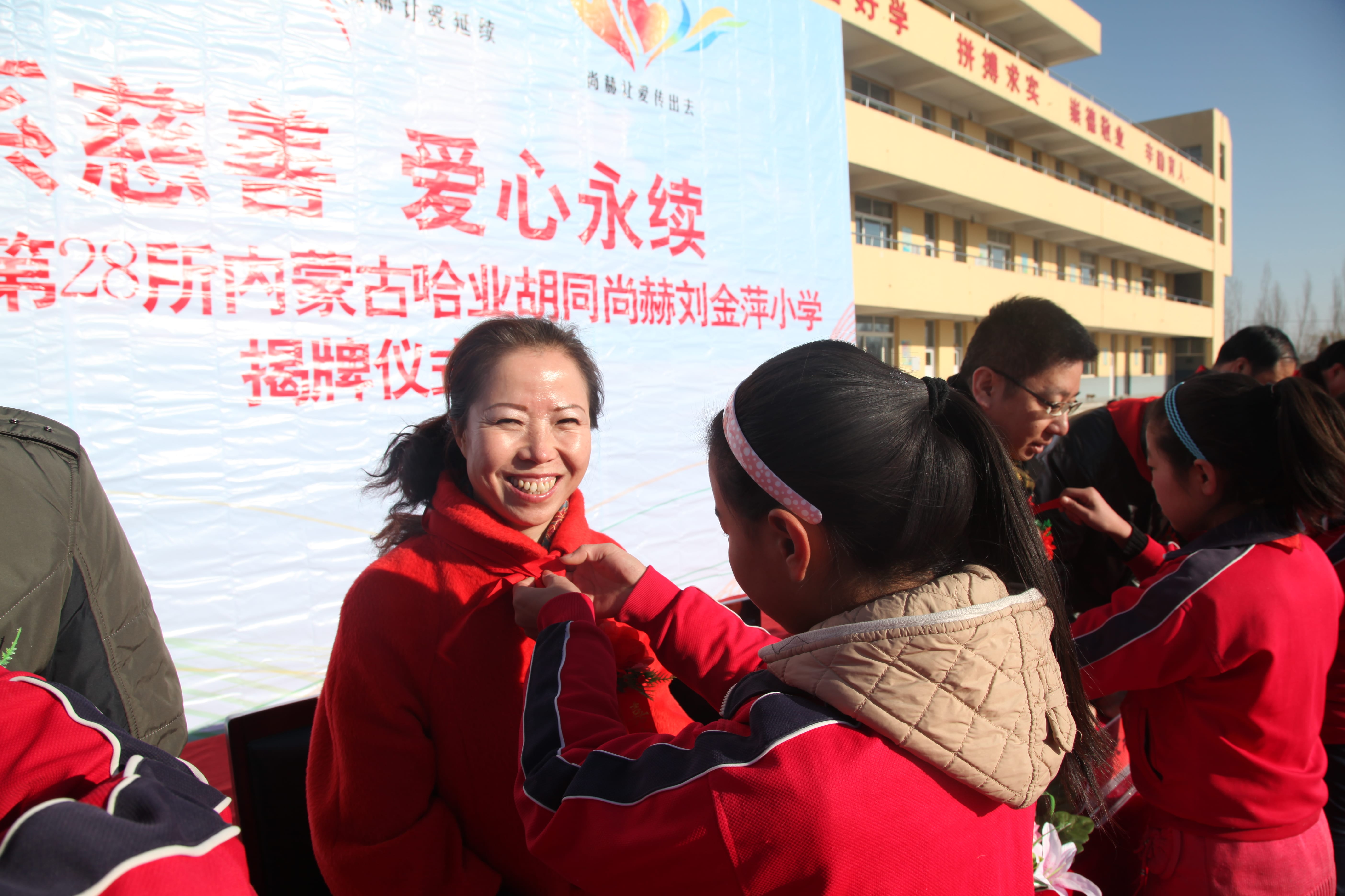 第28所 包头市哈业胡同开云手机在线官网刘金萍小学