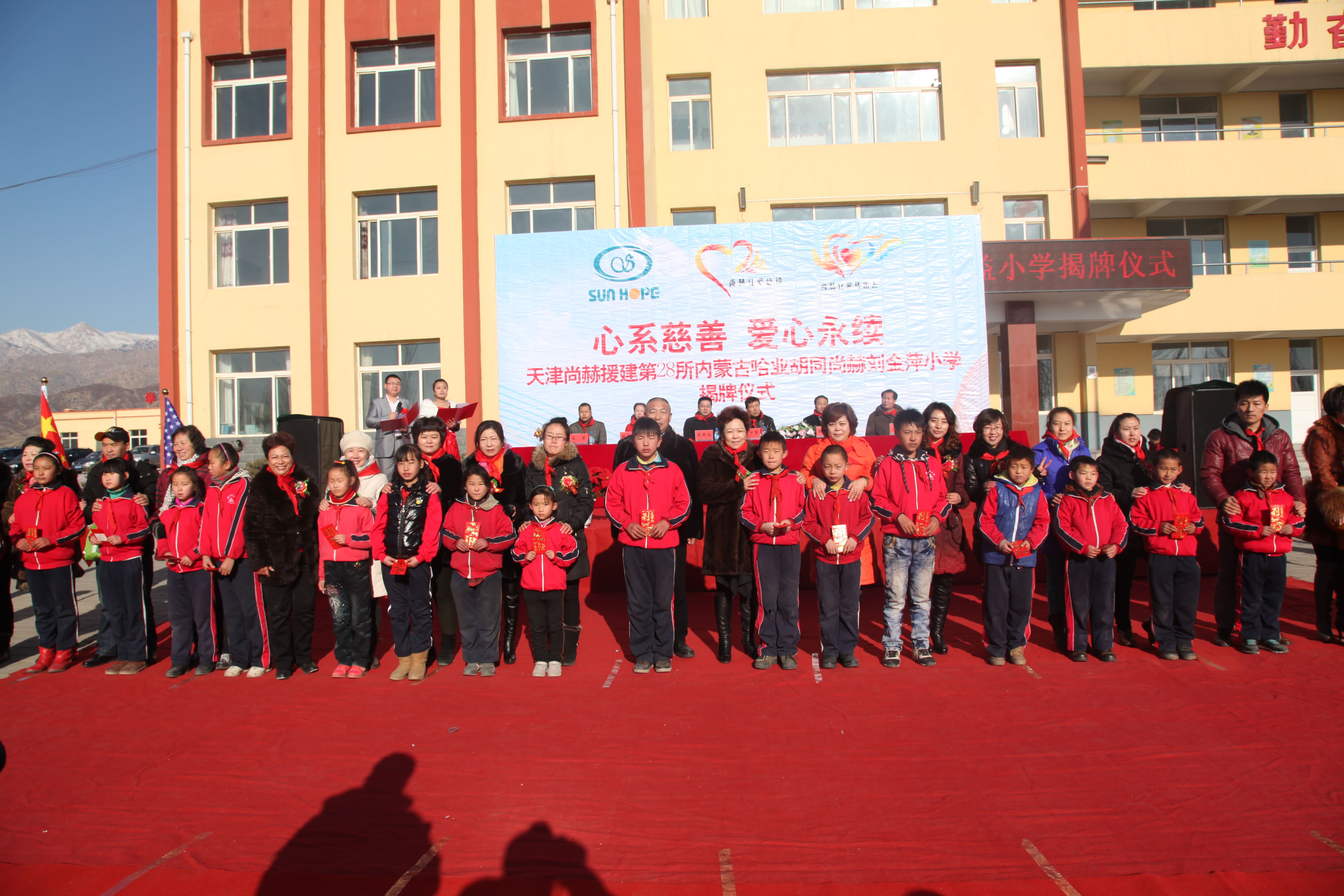 第28所 包头市哈业胡同开云手机在线官网刘金萍小学