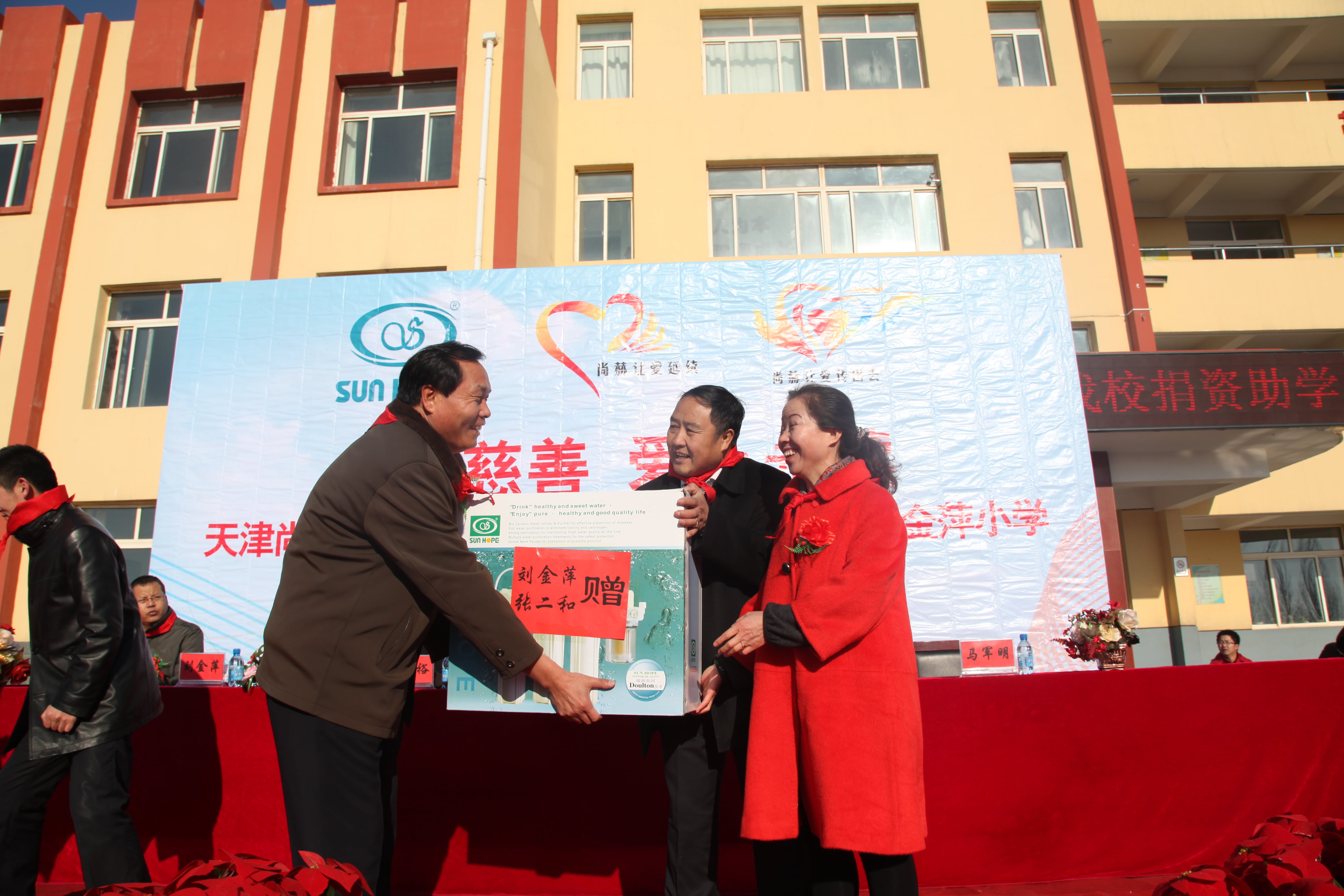第28所 包头市哈业胡同开云手机在线官网刘金萍小学