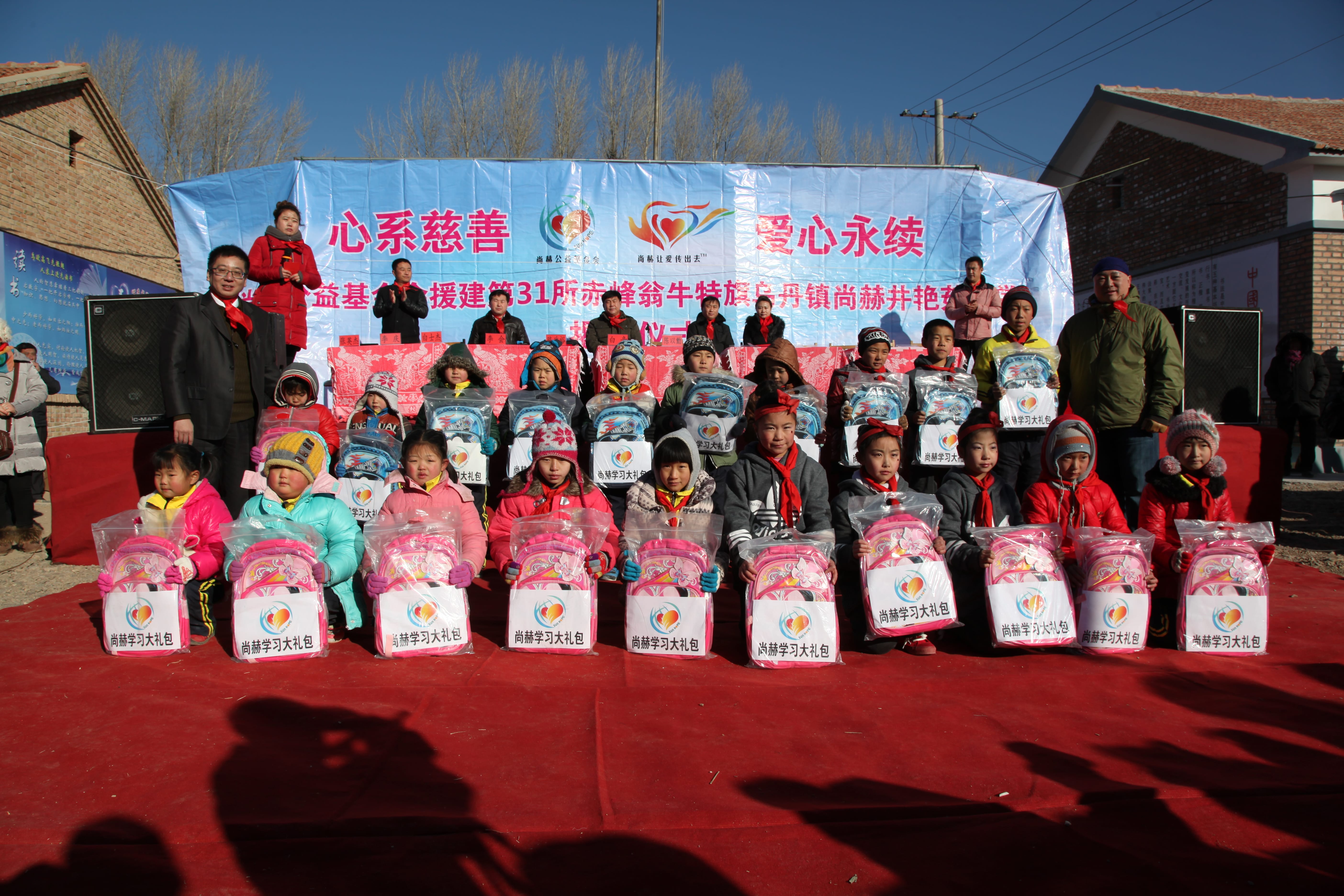 第31所 赤峰市翁牛特旗乌丹镇开云手机在线官网井艳茹小学