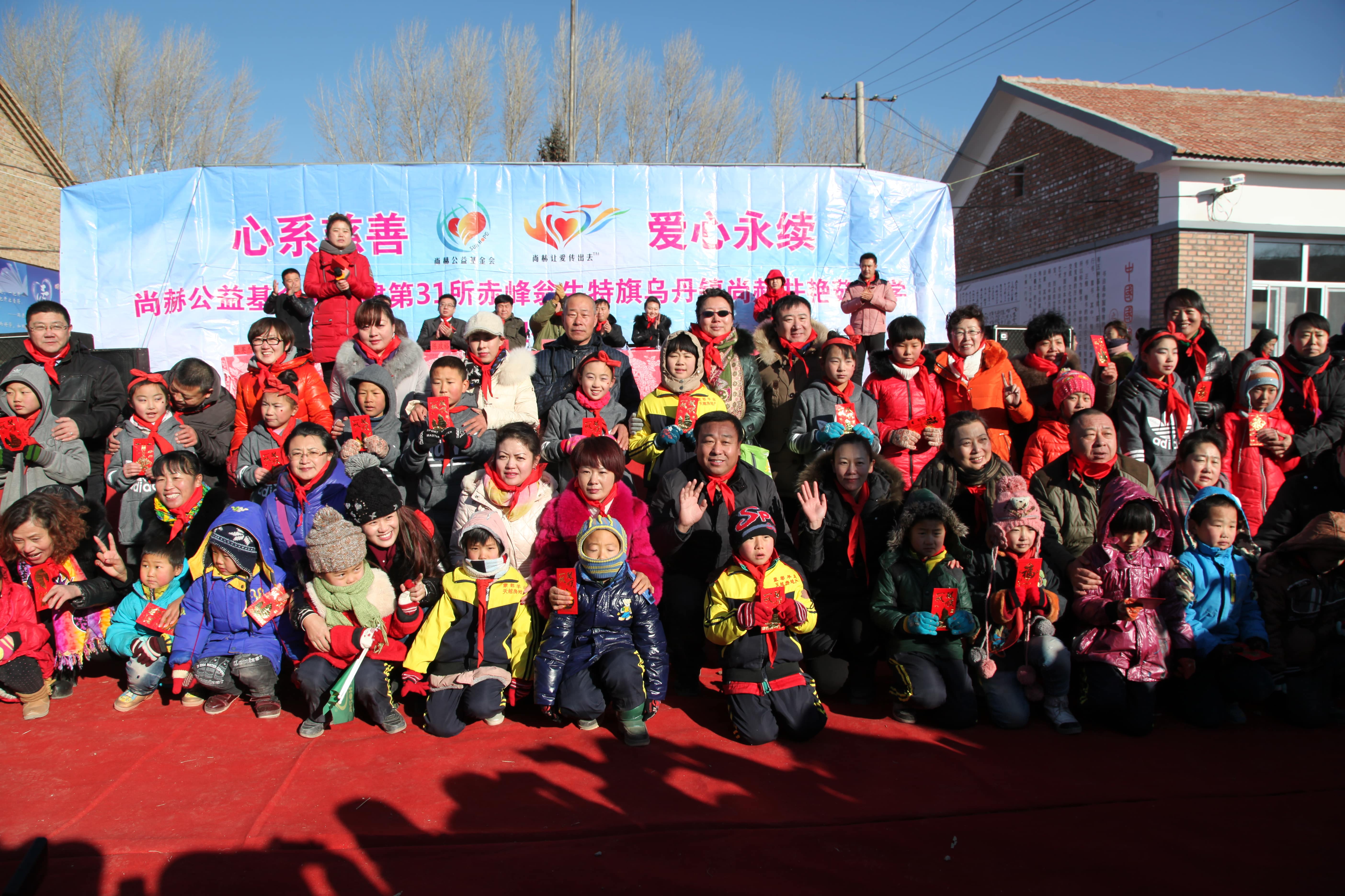 第31所 赤峰市翁牛特旗乌丹镇开云手机在线官网井艳茹小学