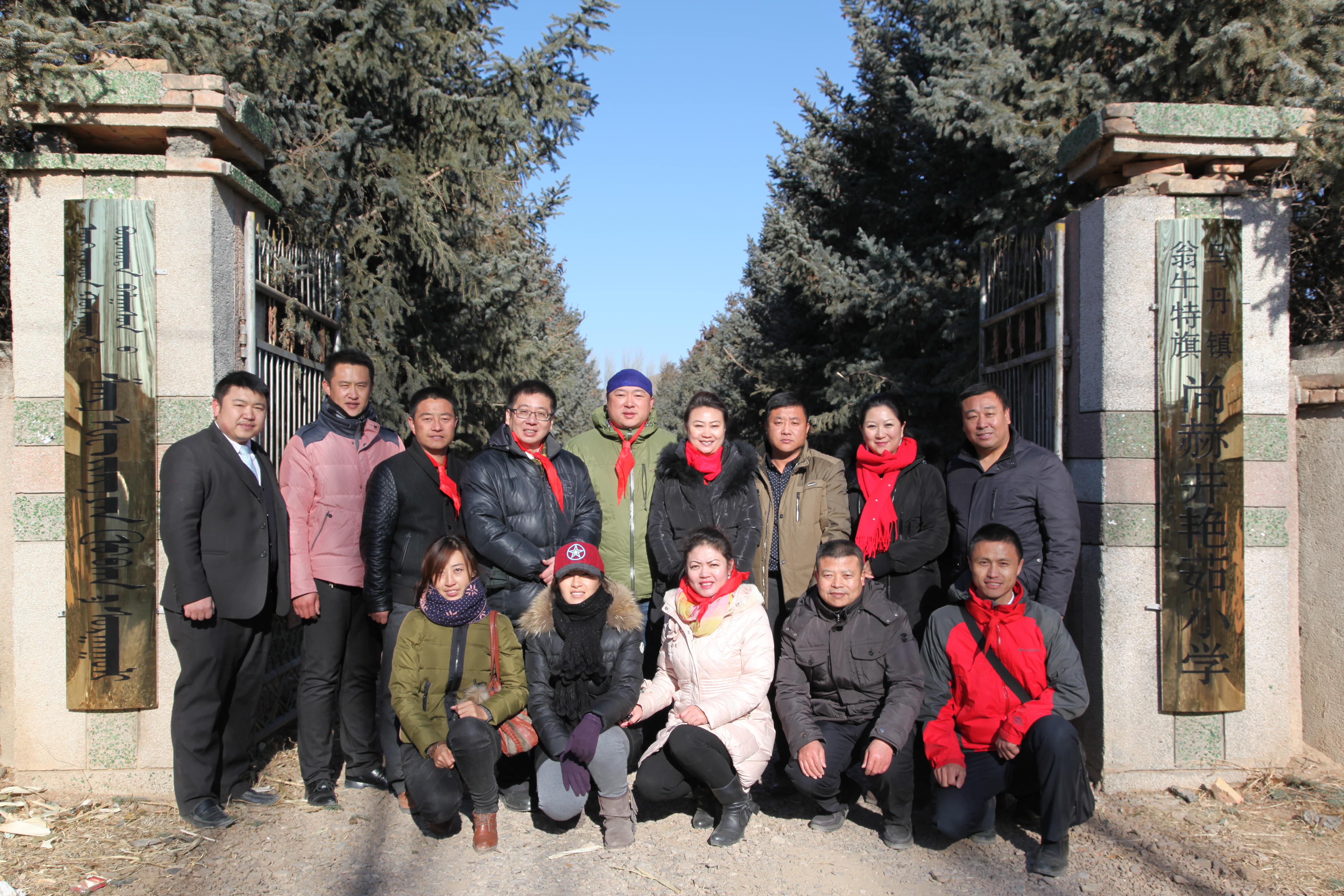 第31所 赤峰市翁牛特旗乌丹镇开云手机在线官网井艳茹小学