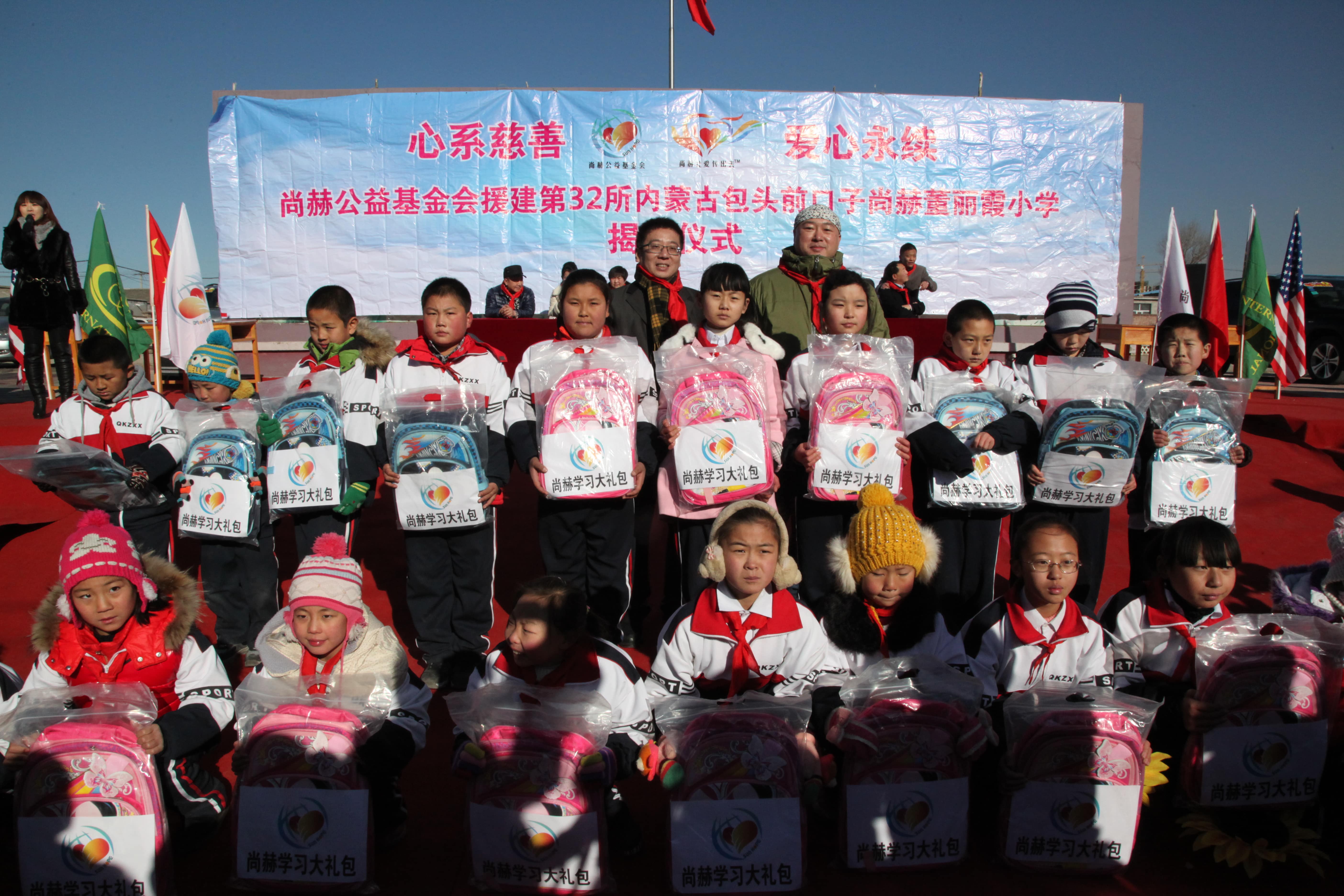 第32所 包头市昆都仑区前口子开云手机在线官网董丽霞小学