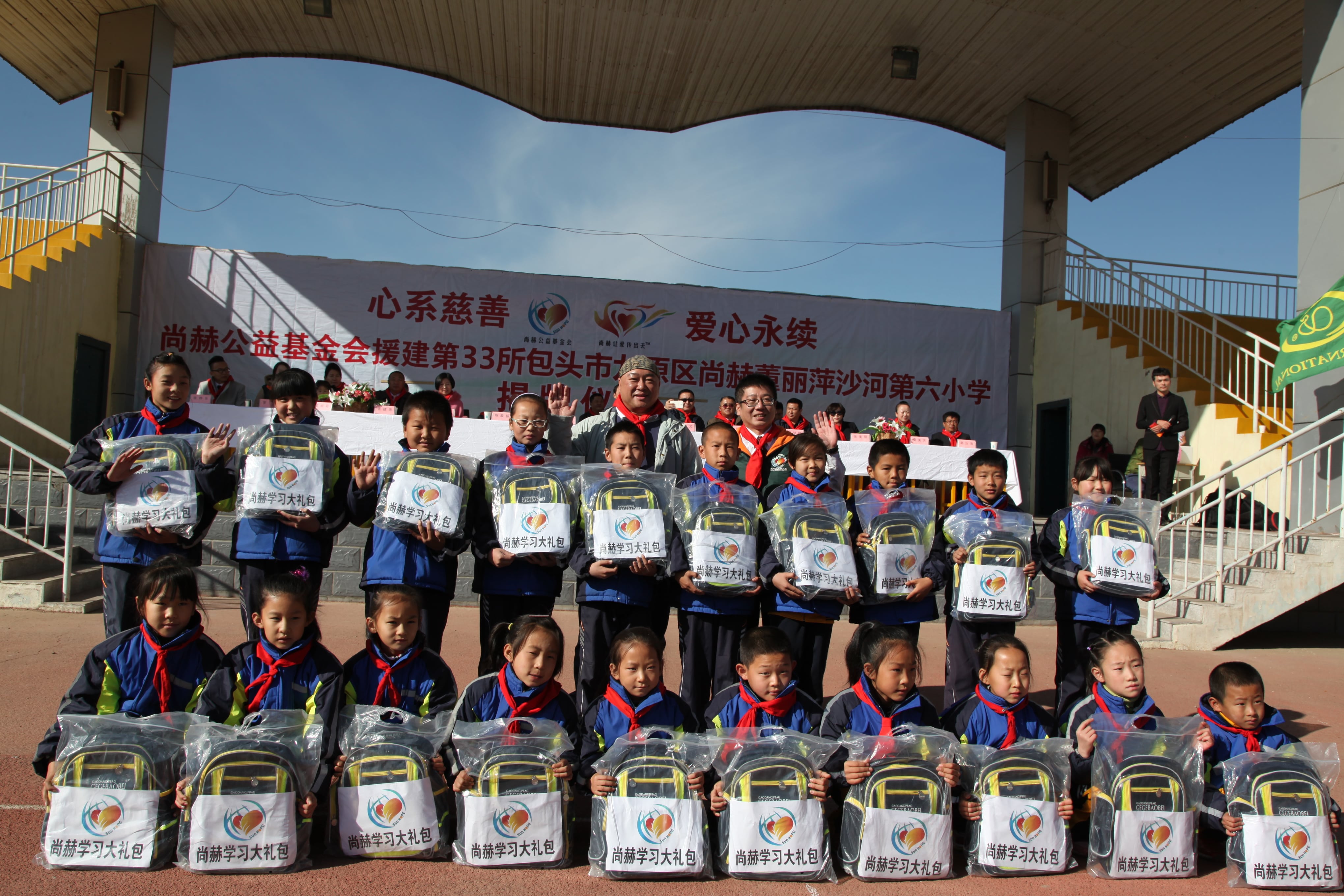 第33所 包头市九原区开云手机在线官网董丽萍沙河第六小学