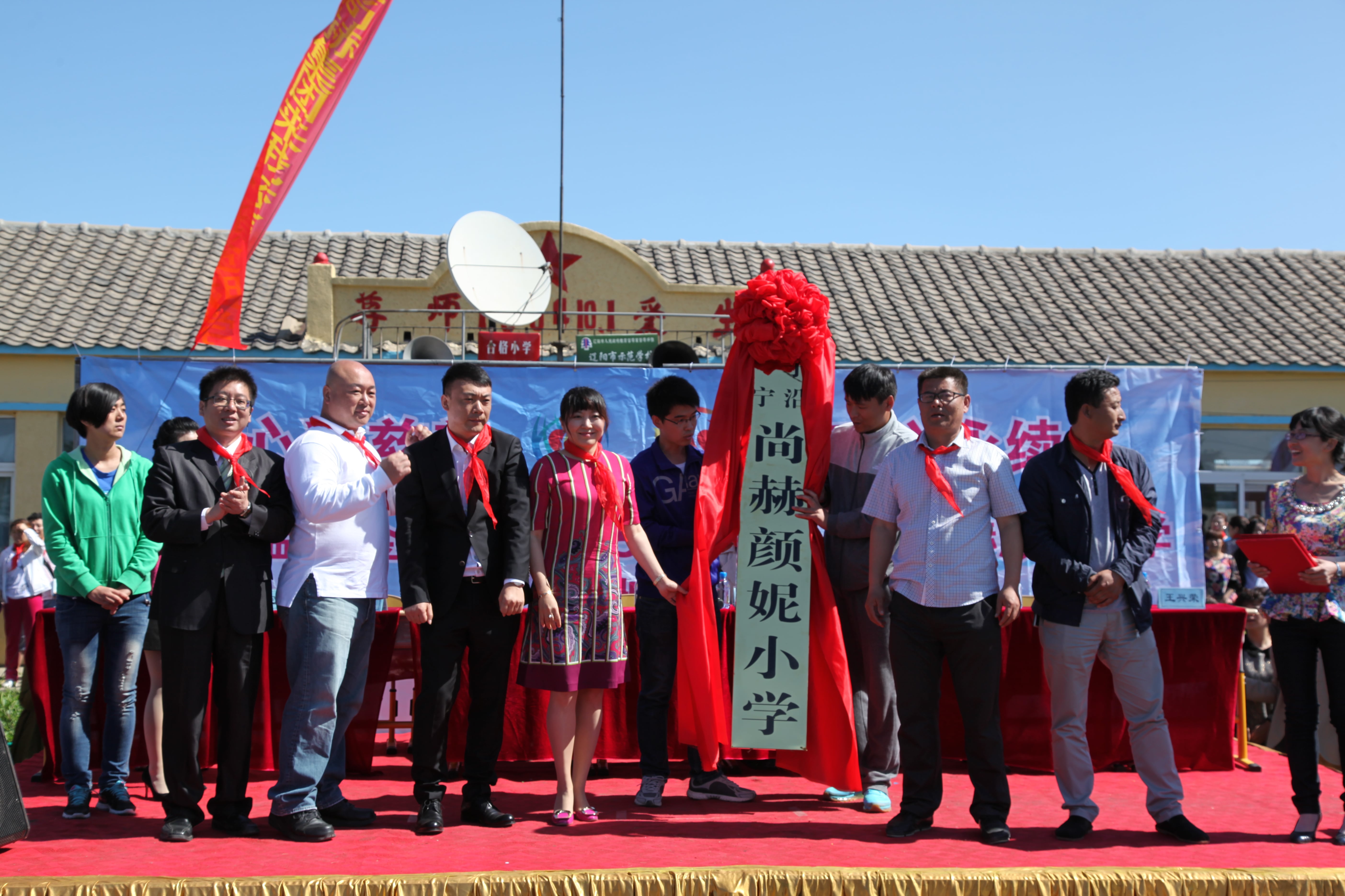 第35所 灯塔市沈旦堡镇沟子沿开云手机在线官网颜妮小学
