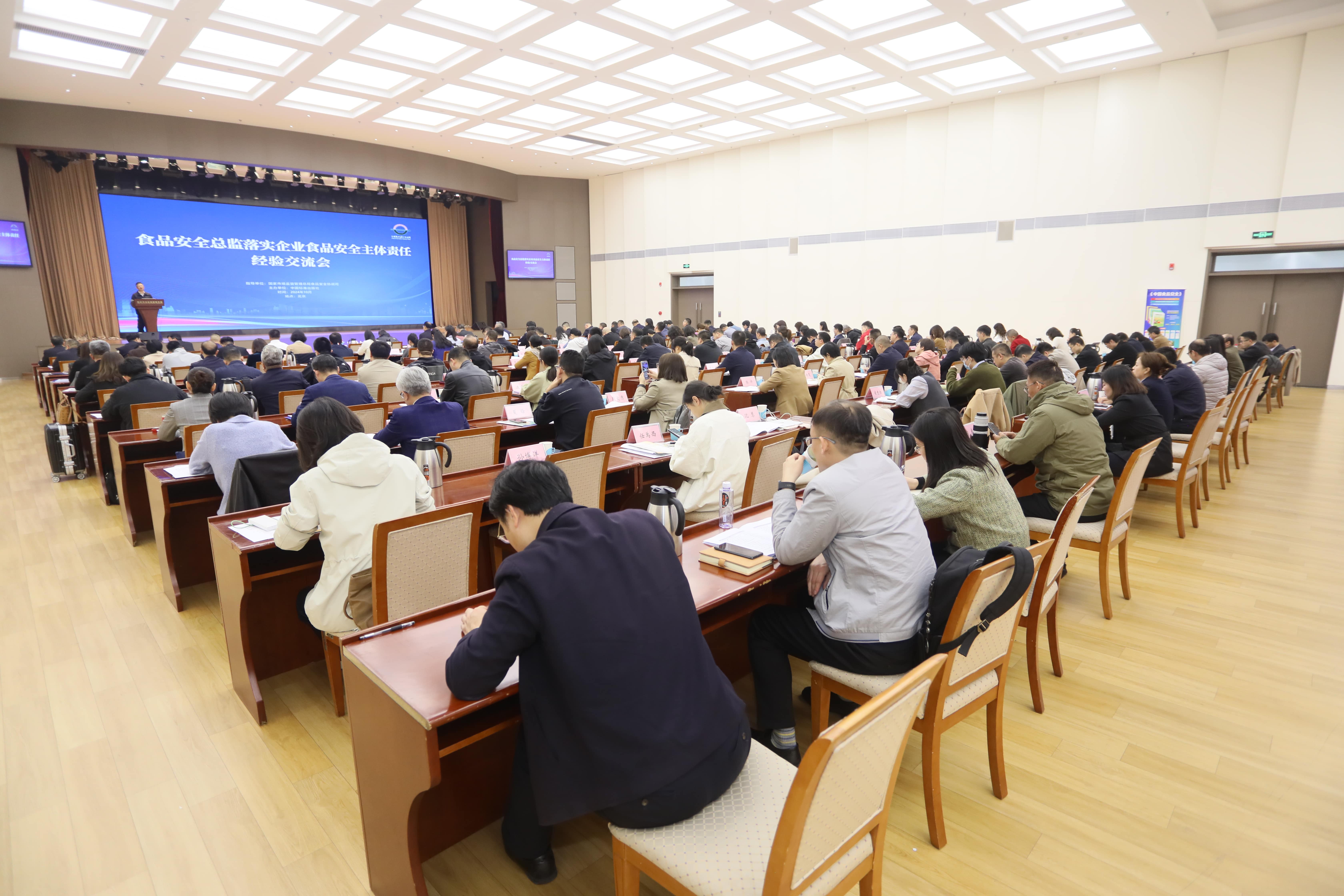 落实食品安全,彰显企业主体责任丨开云手机在线官网入选国家市场监管总局“企业落实食品安全主体责任创新实践典型案例”并受邀参加交流会 落实食品安全,彰显企业主体责任丨开云手机在线官网入选国家市场监管总局“企业落实食品安全主体责任创新实践典型案例”并受邀参加交流会