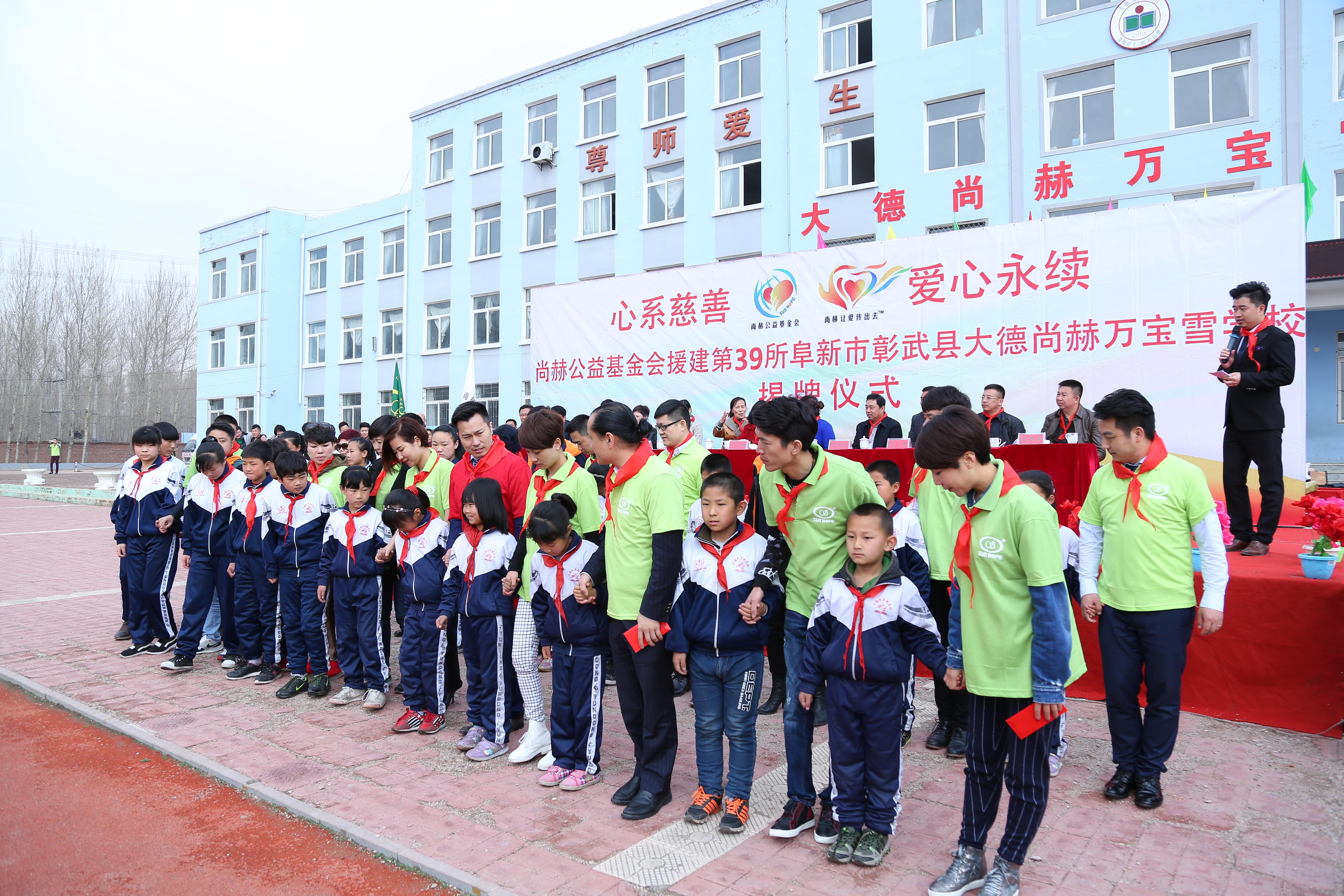 第39所 阜新市彰武县大德开云手机在线官网万宝雪学校